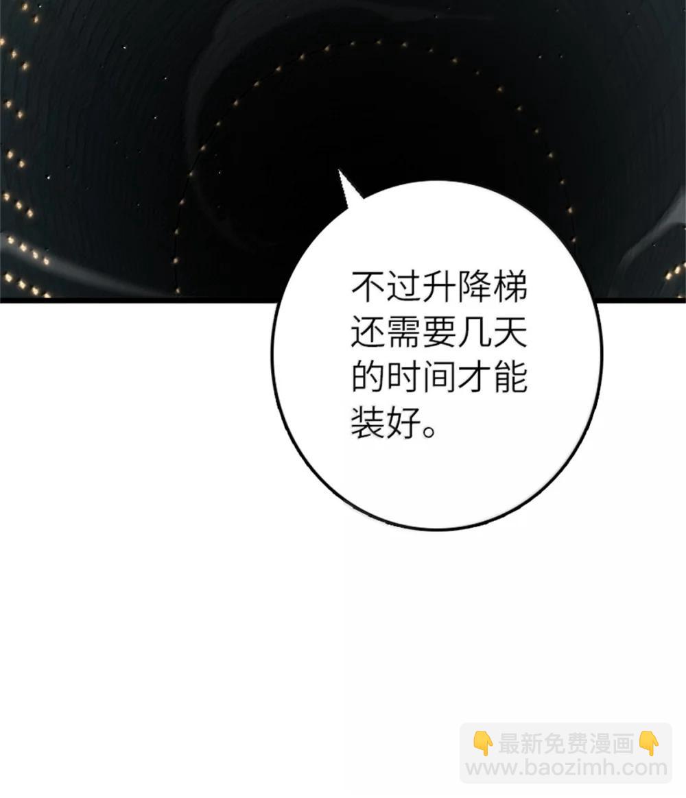 655 地底实验室(1/2)-第691话