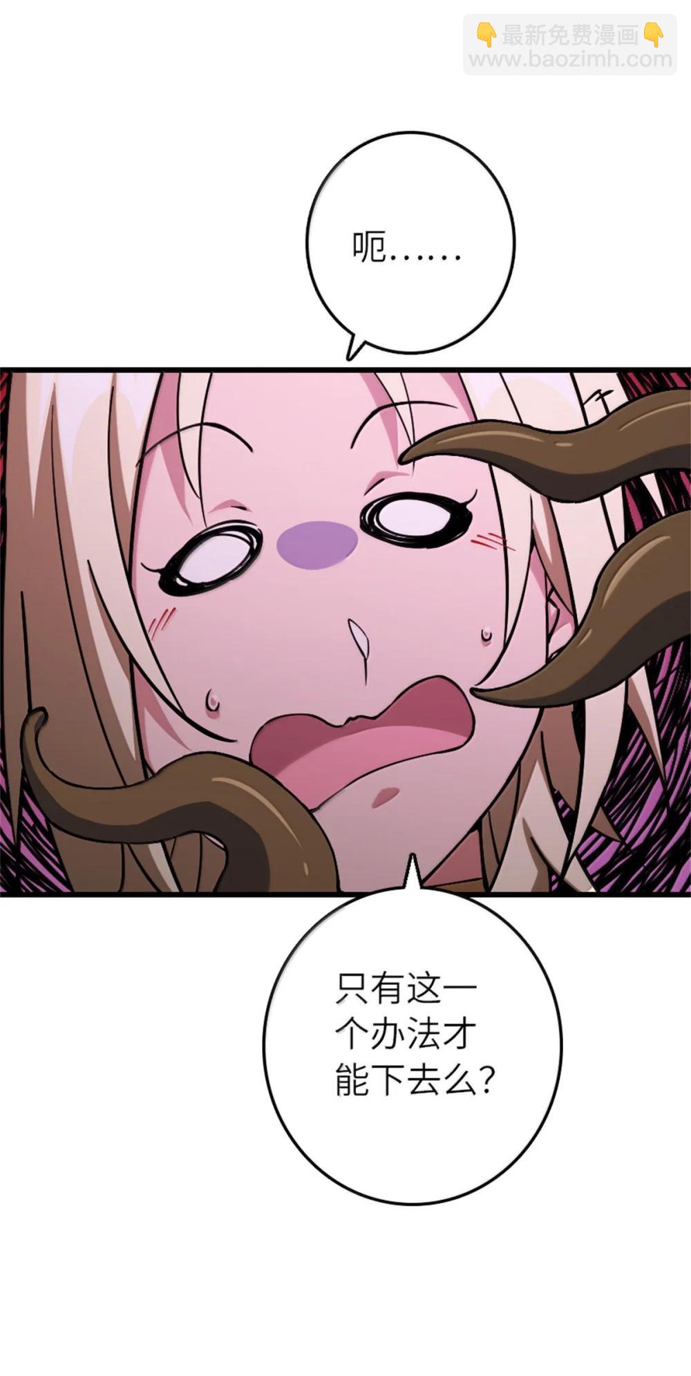 放開那個女巫 - 655 地底實驗室(1/2) - 6