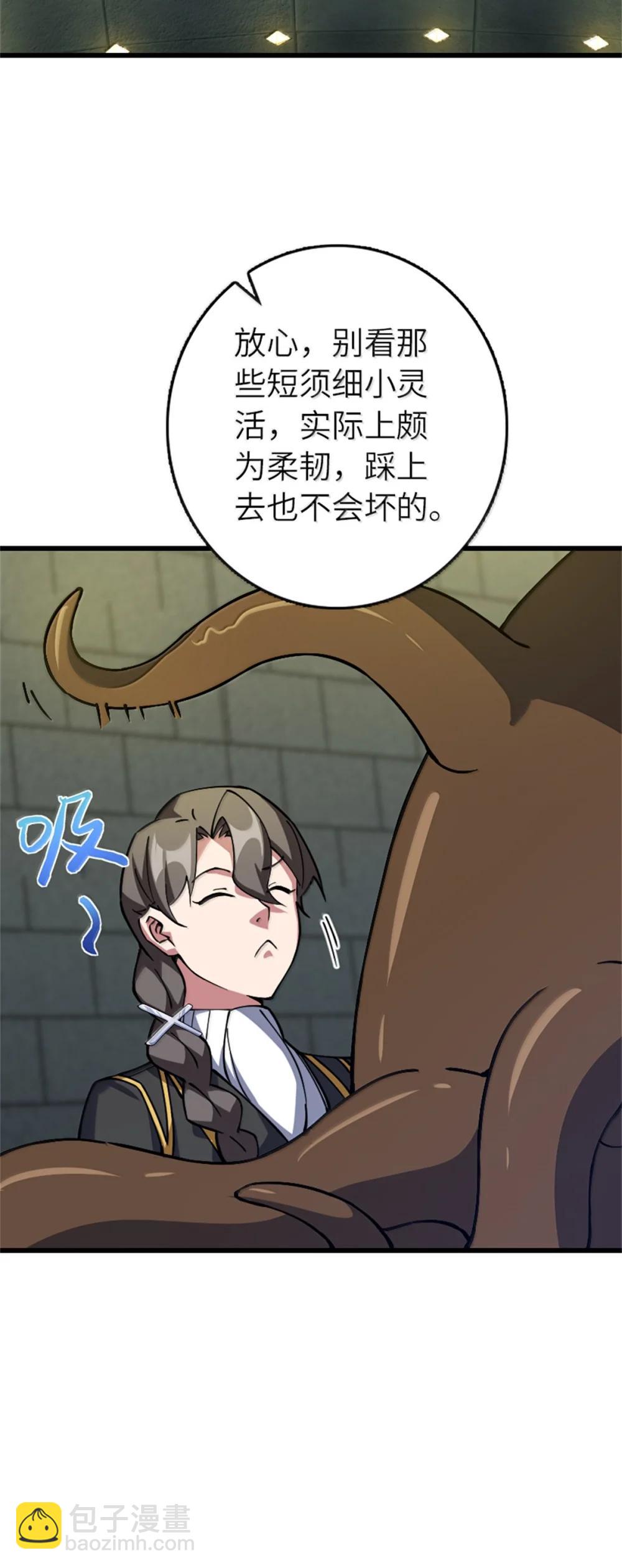 655 地底实验室(1/2)-第691话