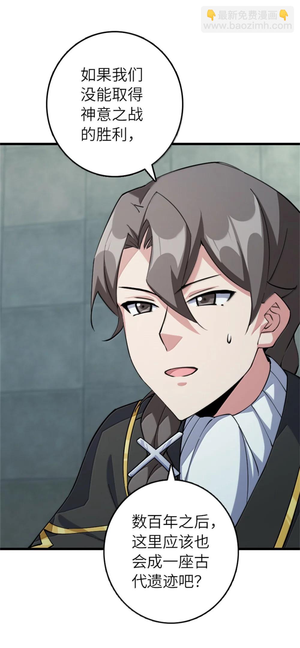 655 地底实验室(1/2)-第691话