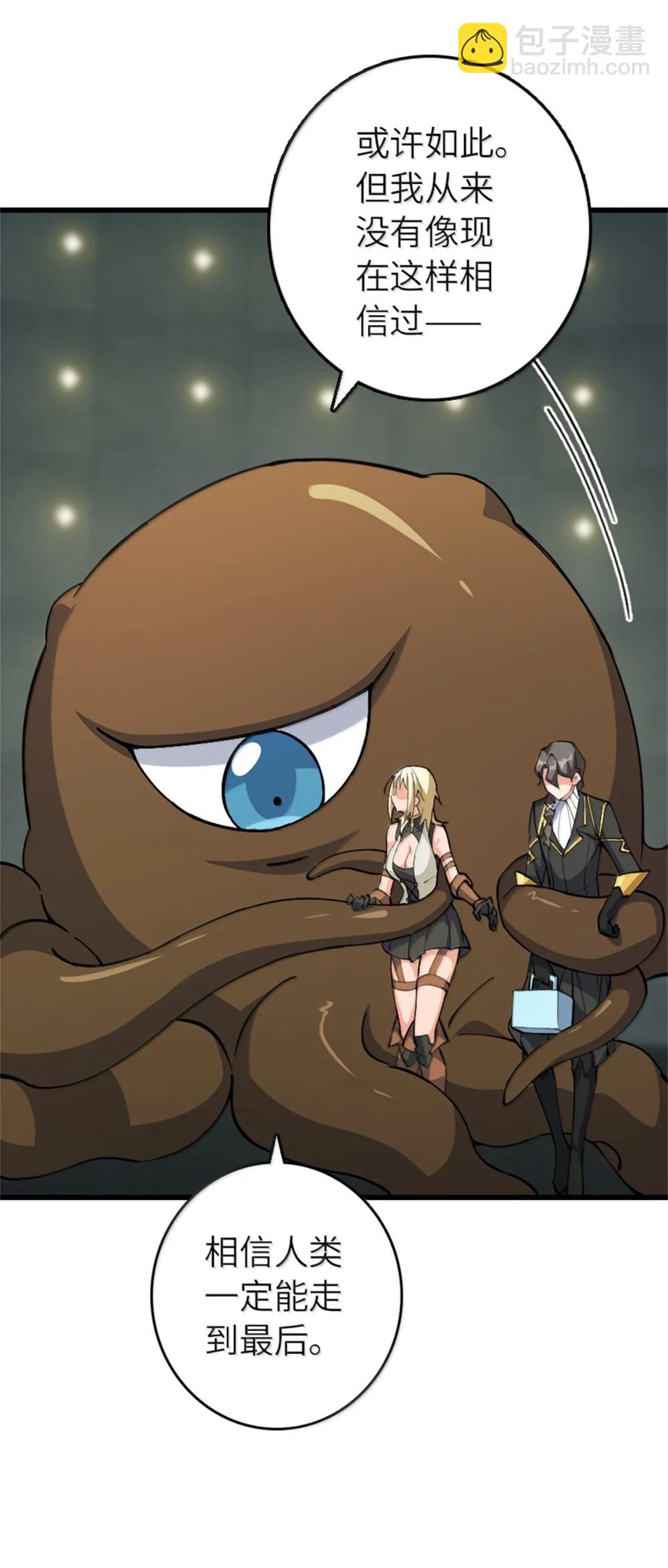 655 地底实验室(1/2)-第691话