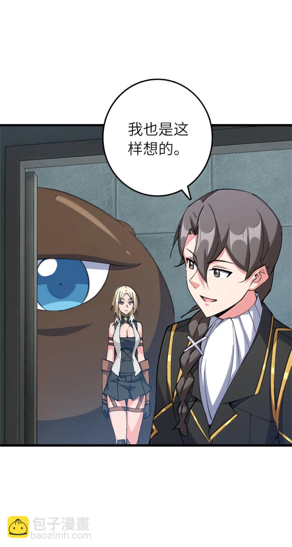 655 地底实验室(1/2)-第691话