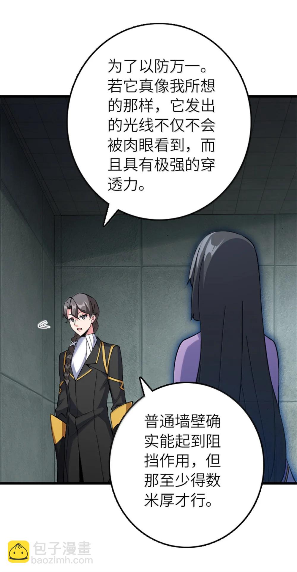 655 地底实验室(1/2)-第691话