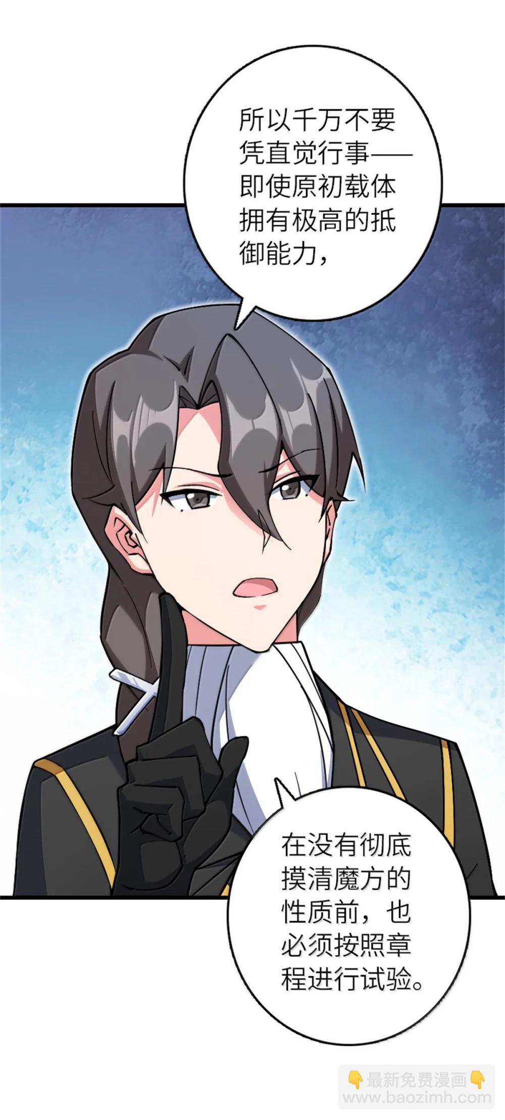 655 地底实验室(1/2)-第691话