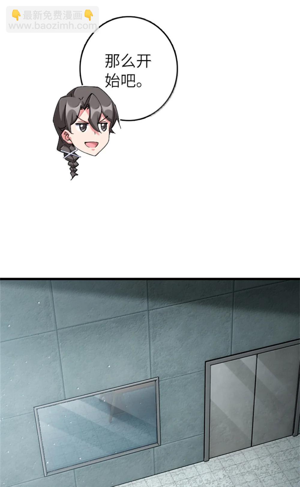 655 地底实验室(1/2)-第691话