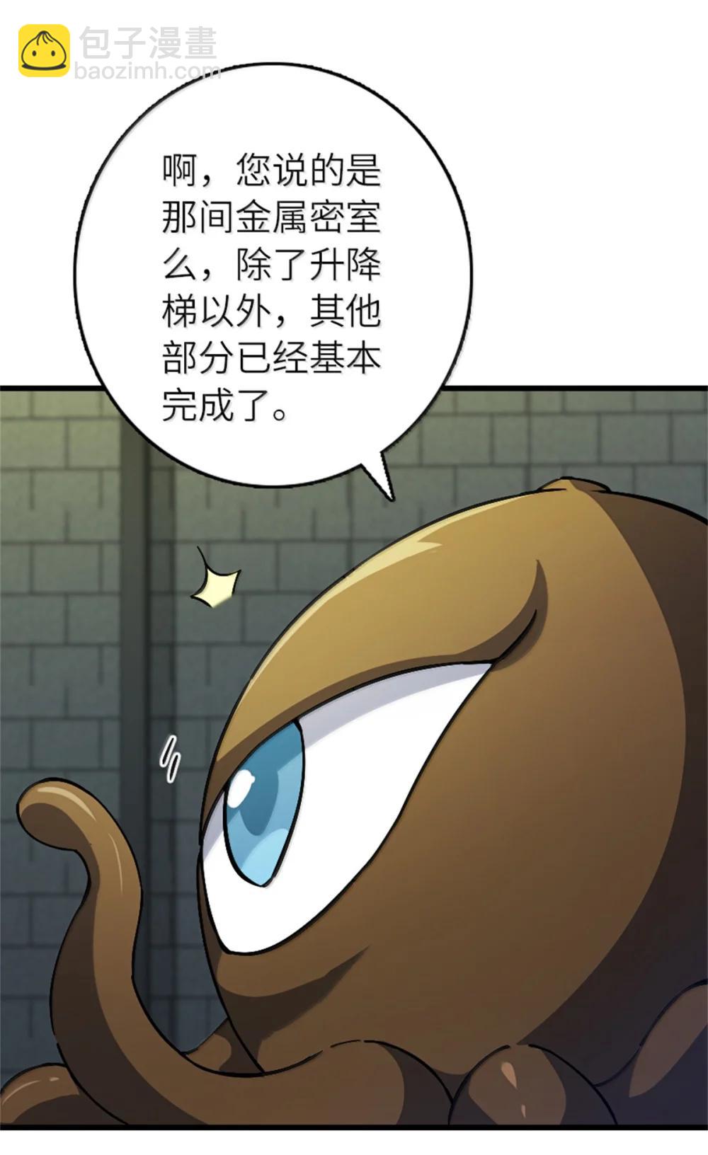 655 地底实验室(1/2)-第691话