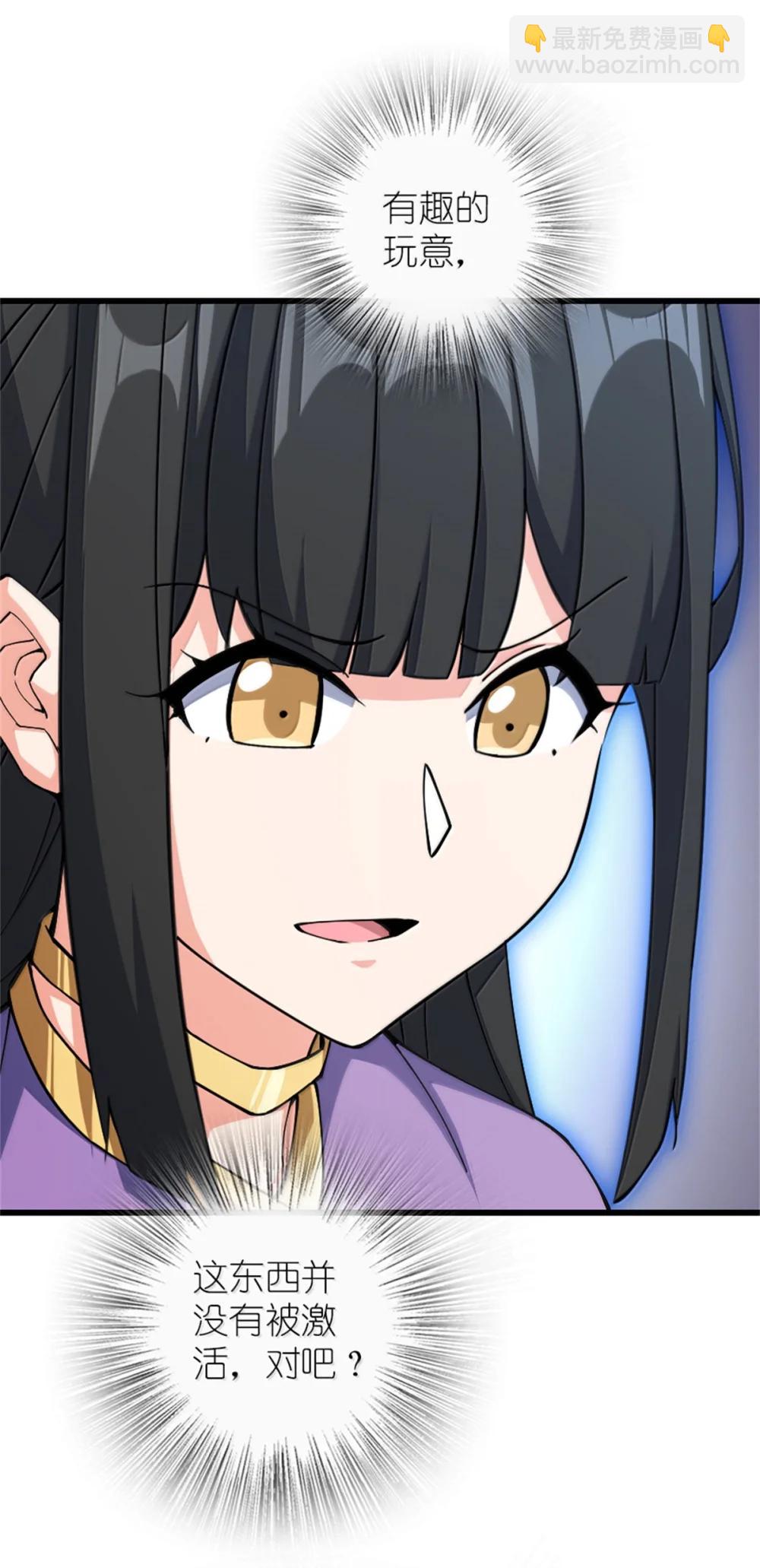 655 地底实验室(1/2)-第691话