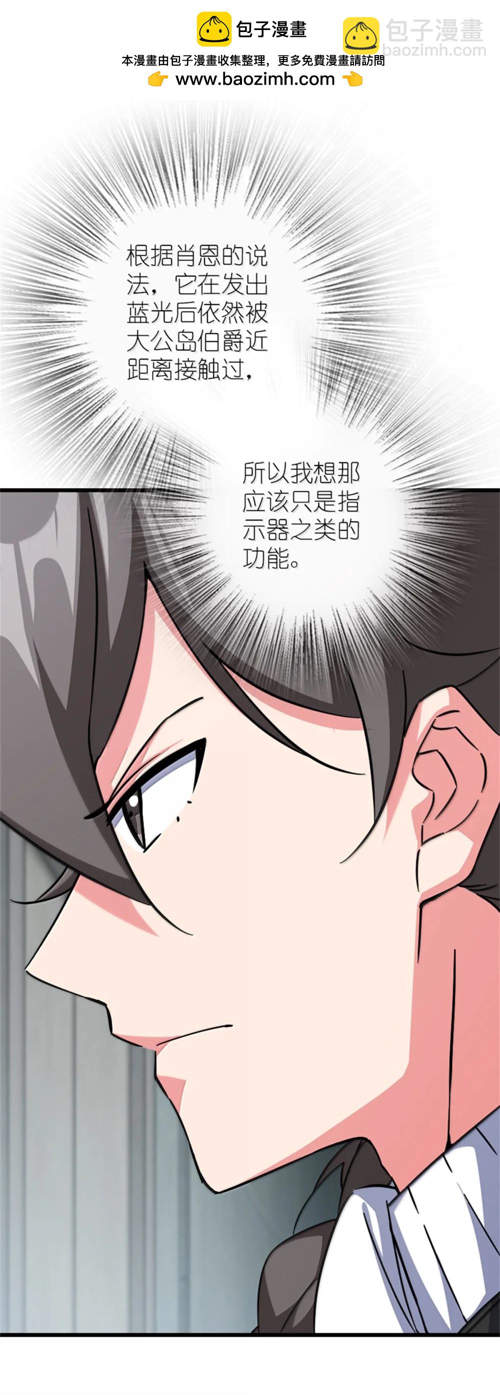 655 地底实验室(1/2)-第691话