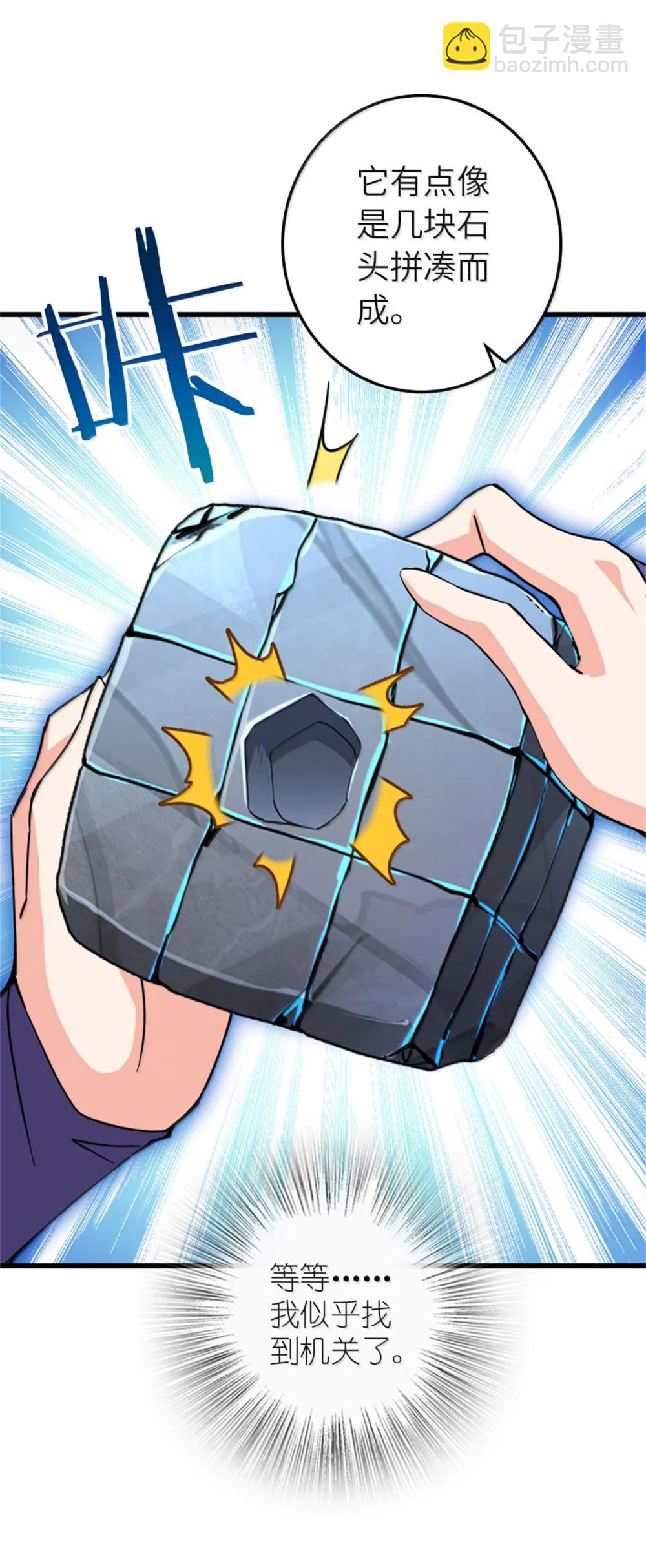 655 地底实验室(1/2)-第691话