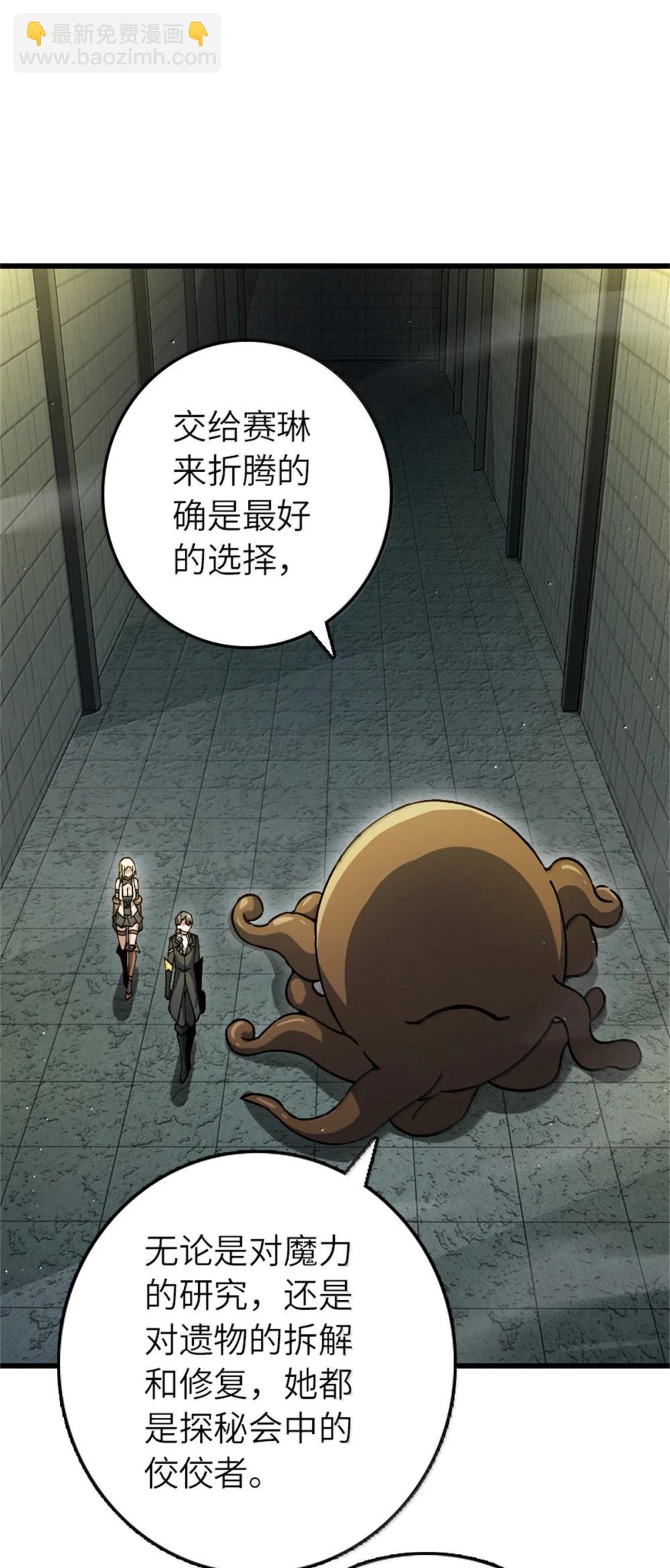 655 地底实验室(1/2)-第691话