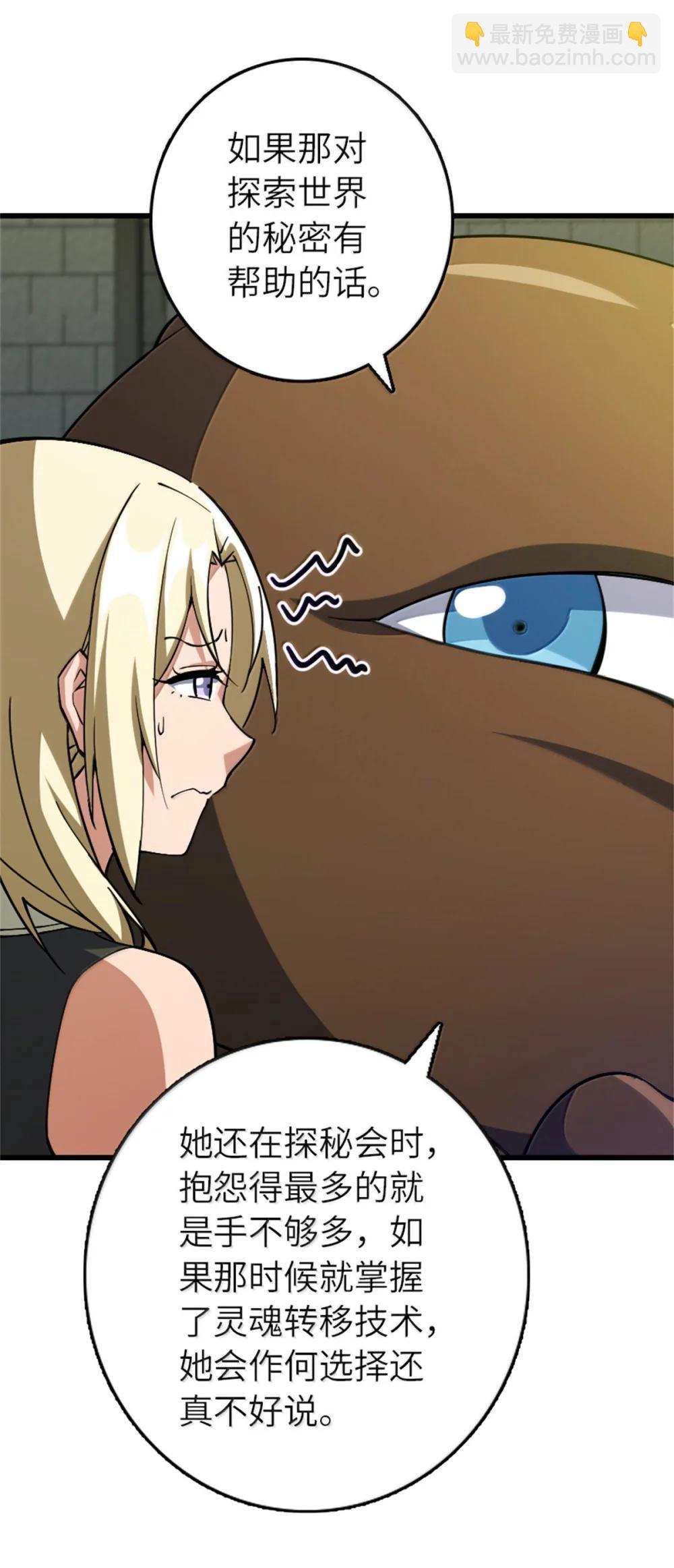 655 地底实验室(1/2)-第691话