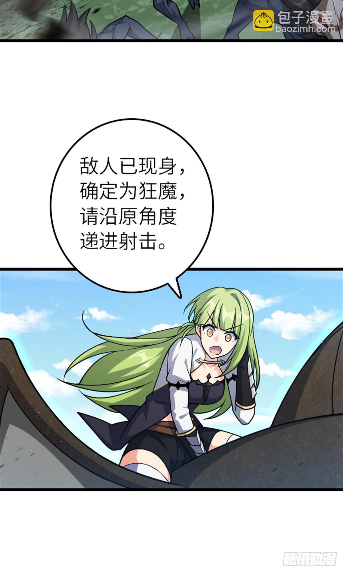 放開那個女巫 - 665 被放逐的高階之敵 - 5