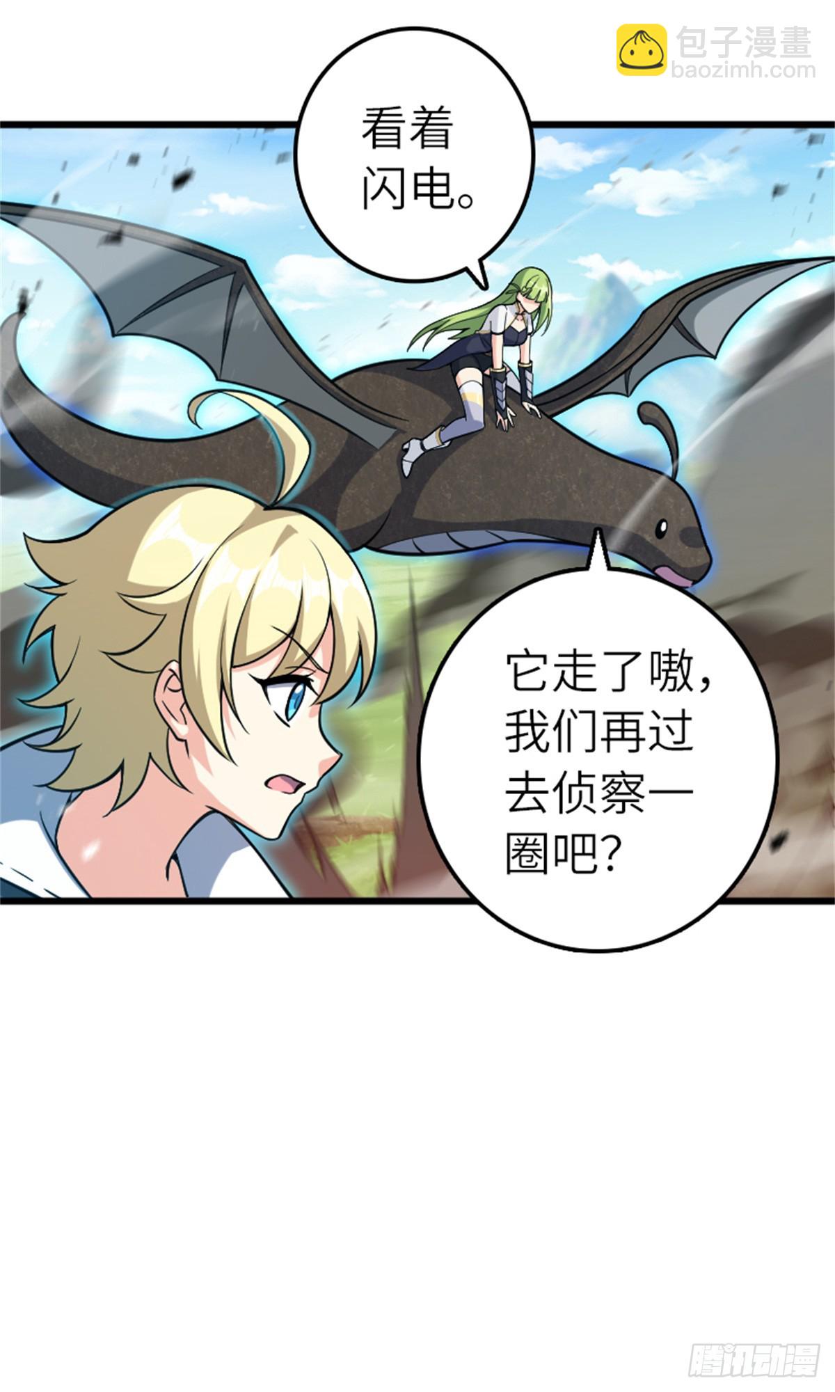 放開那個女巫 - 665 被放逐的高階之敵 - 7