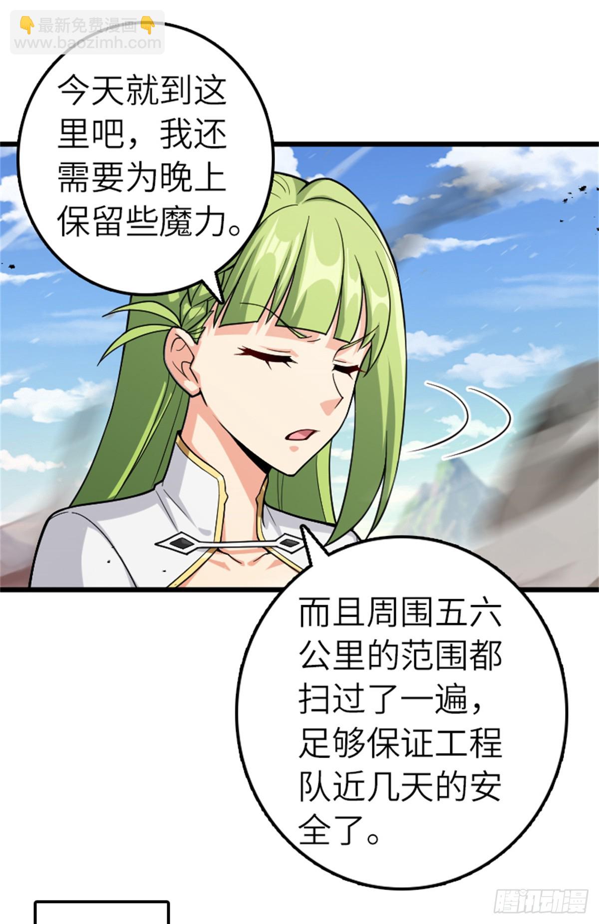 放開那個女巫 - 665 被放逐的高階之敵 - 1