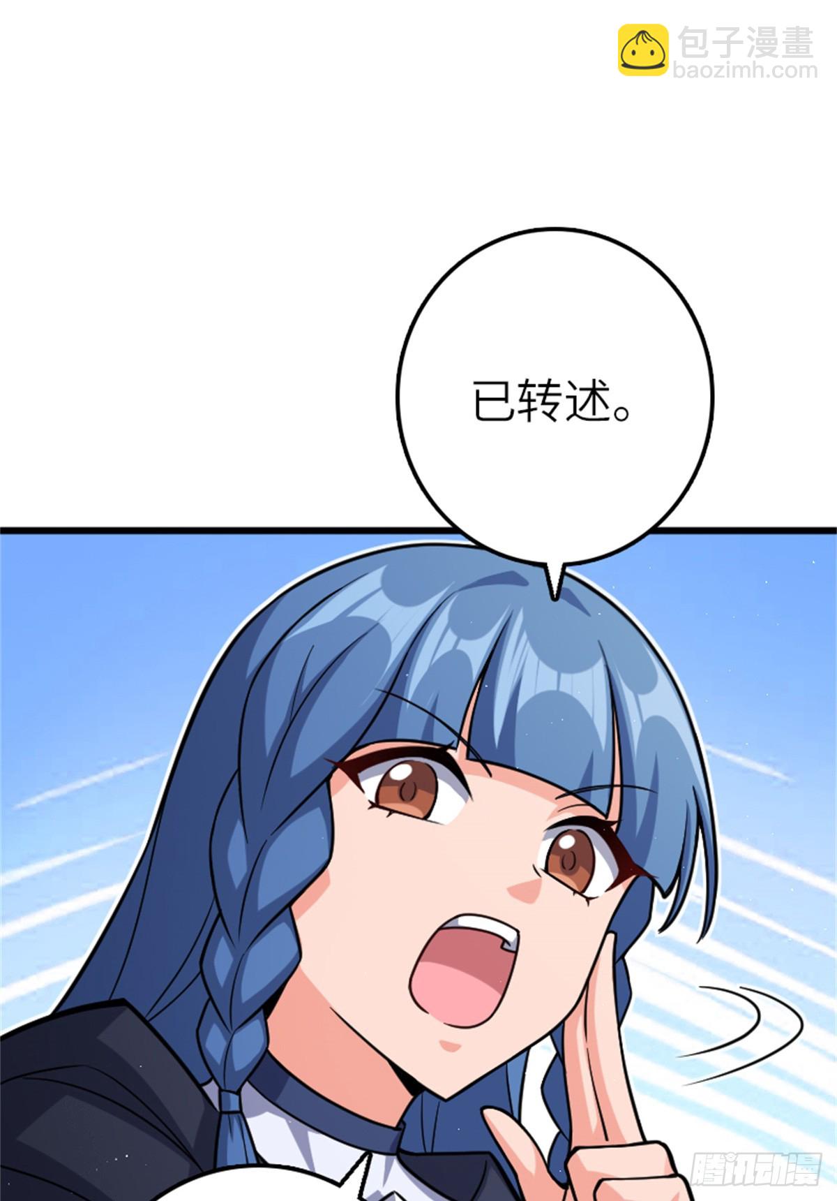 放開那個女巫 - 665 被放逐的高階之敵 - 3