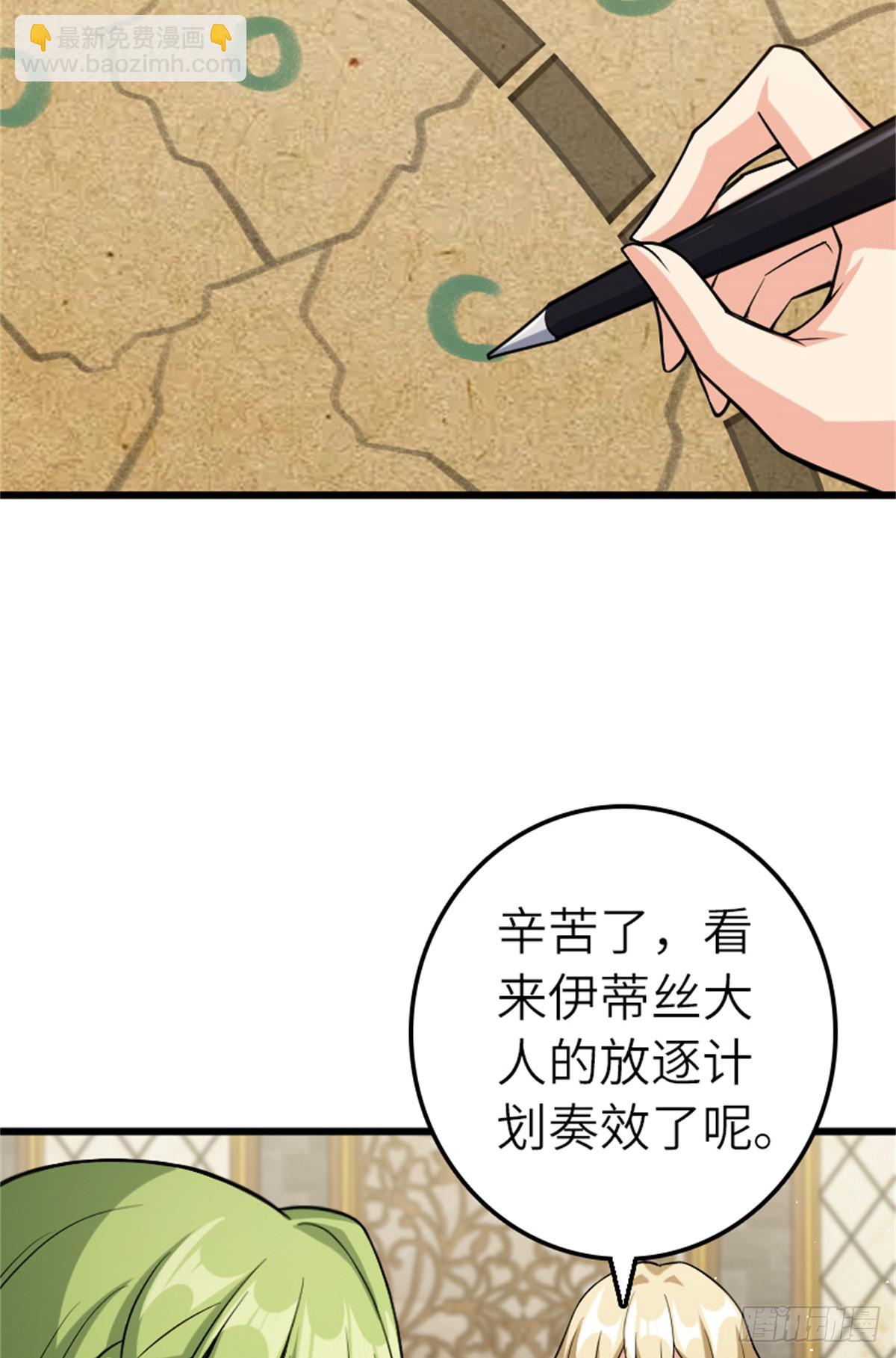 放開那個女巫 - 665 被放逐的高階之敵 - 3