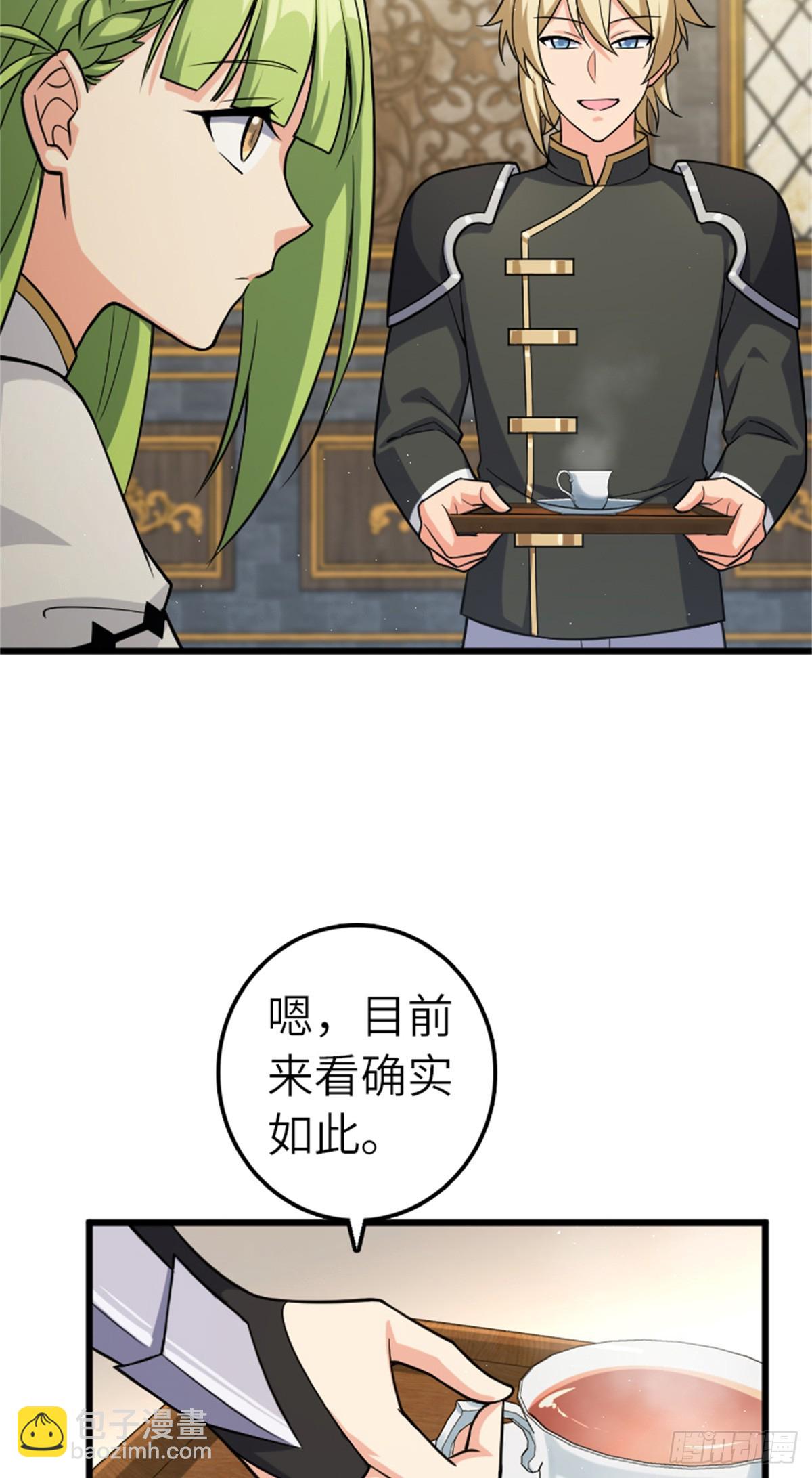 放開那個女巫 - 665 被放逐的高階之敵 - 4