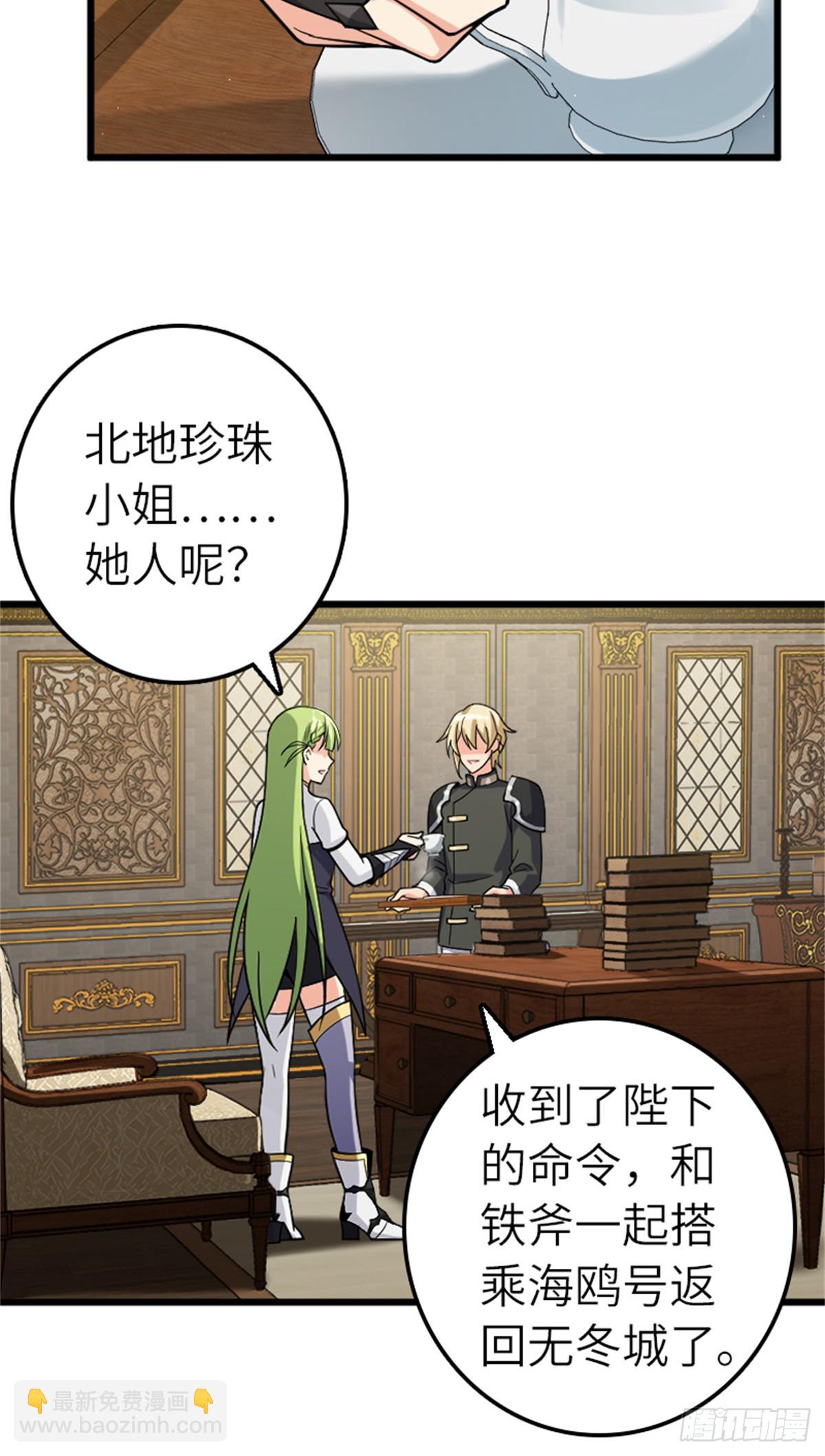 放開那個女巫 - 665 被放逐的高階之敵 - 5