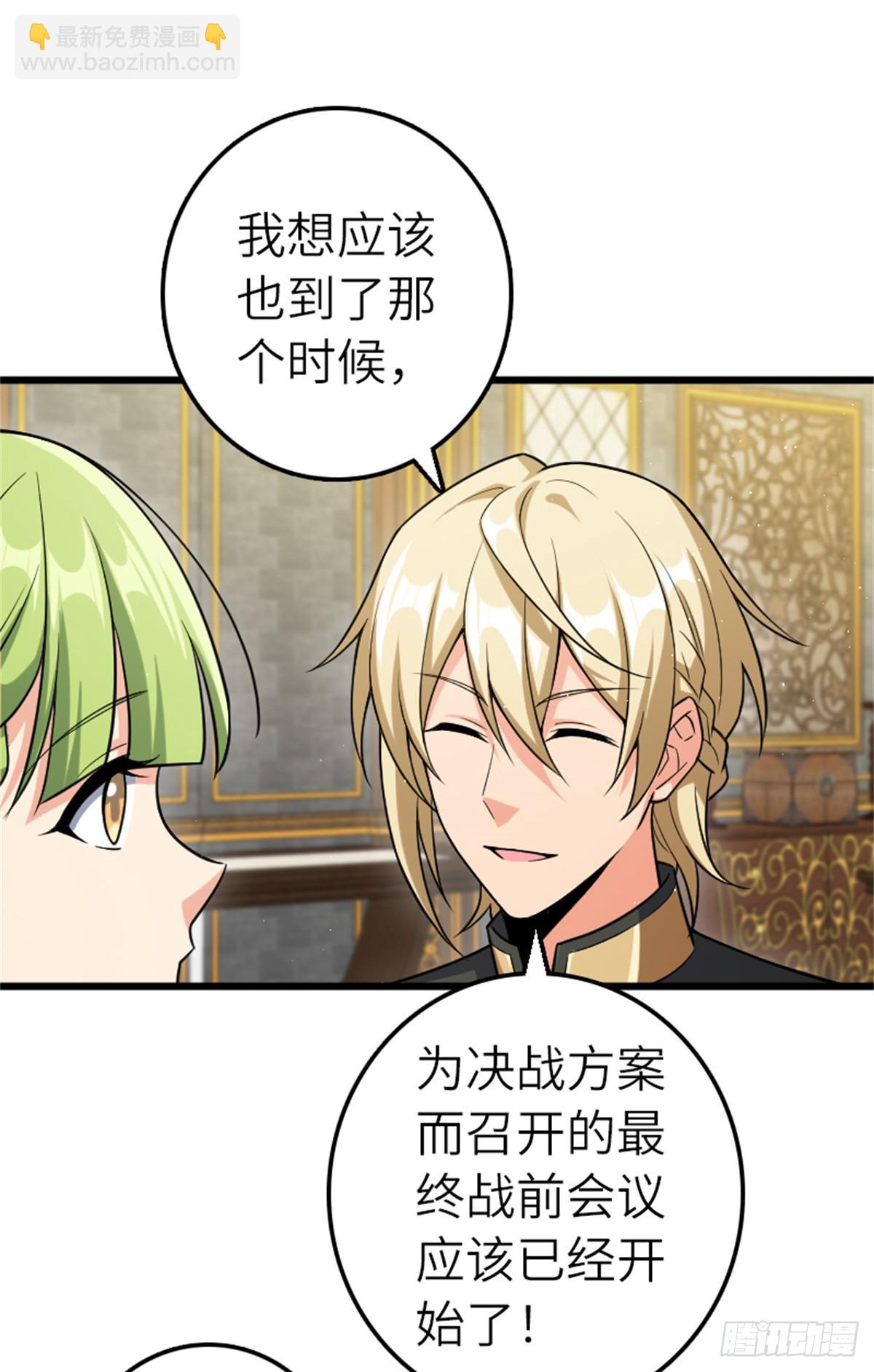 放開那個女巫 - 665 被放逐的高階之敵 - 6