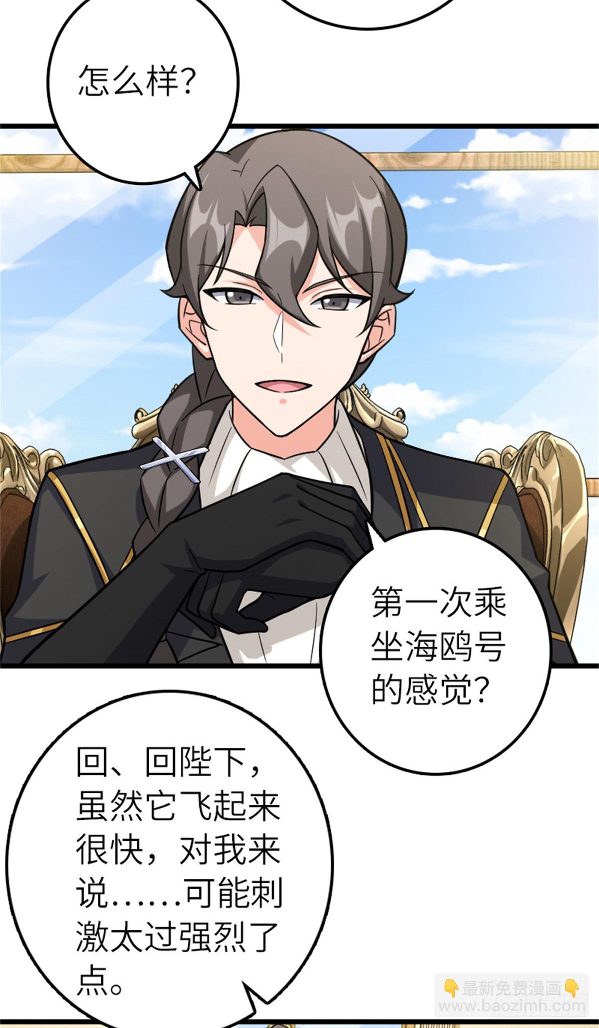 放開那個女巫 - 665 被放逐的高階之敵 - 7