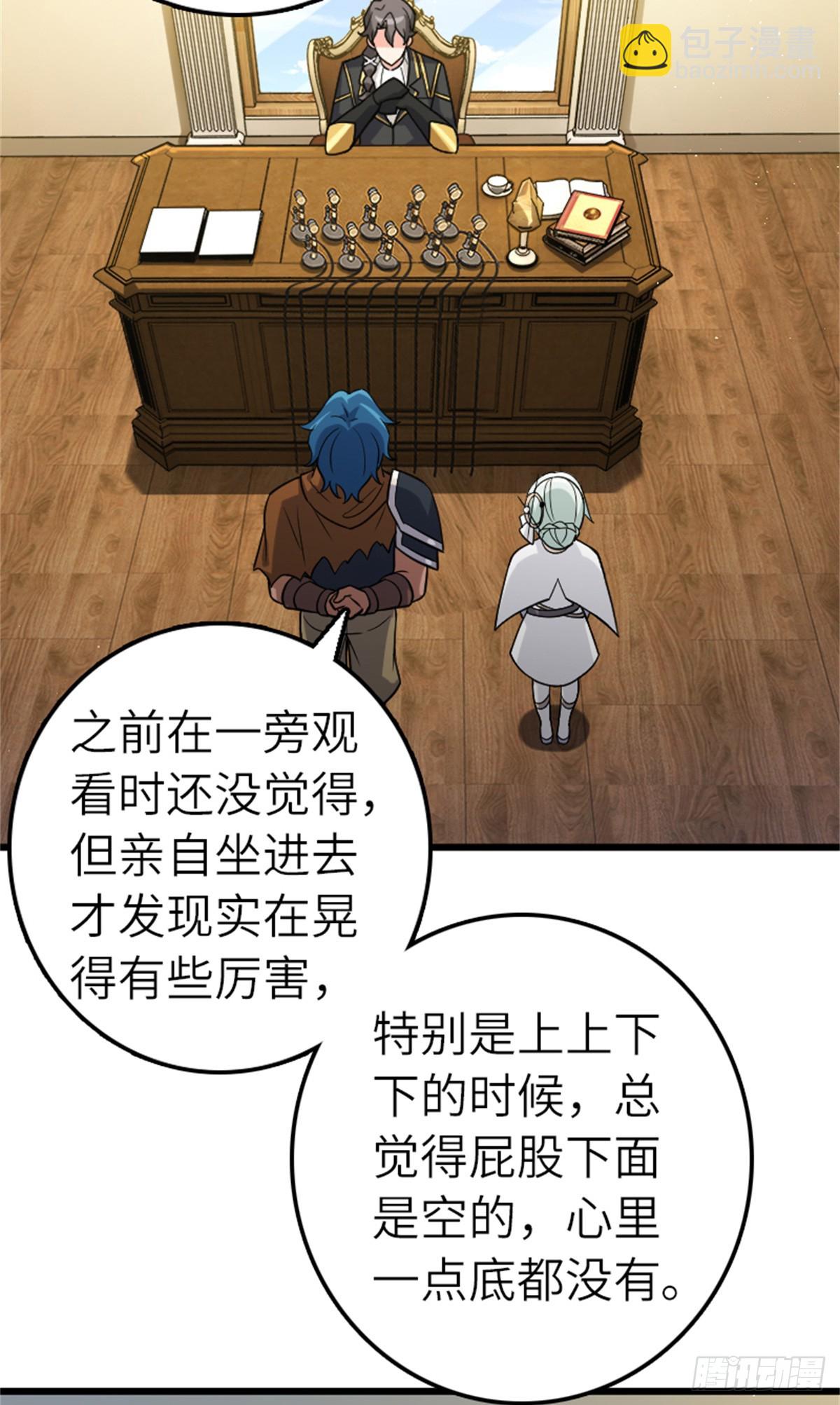 放開那個女巫 - 665 被放逐的高階之敵 - 1