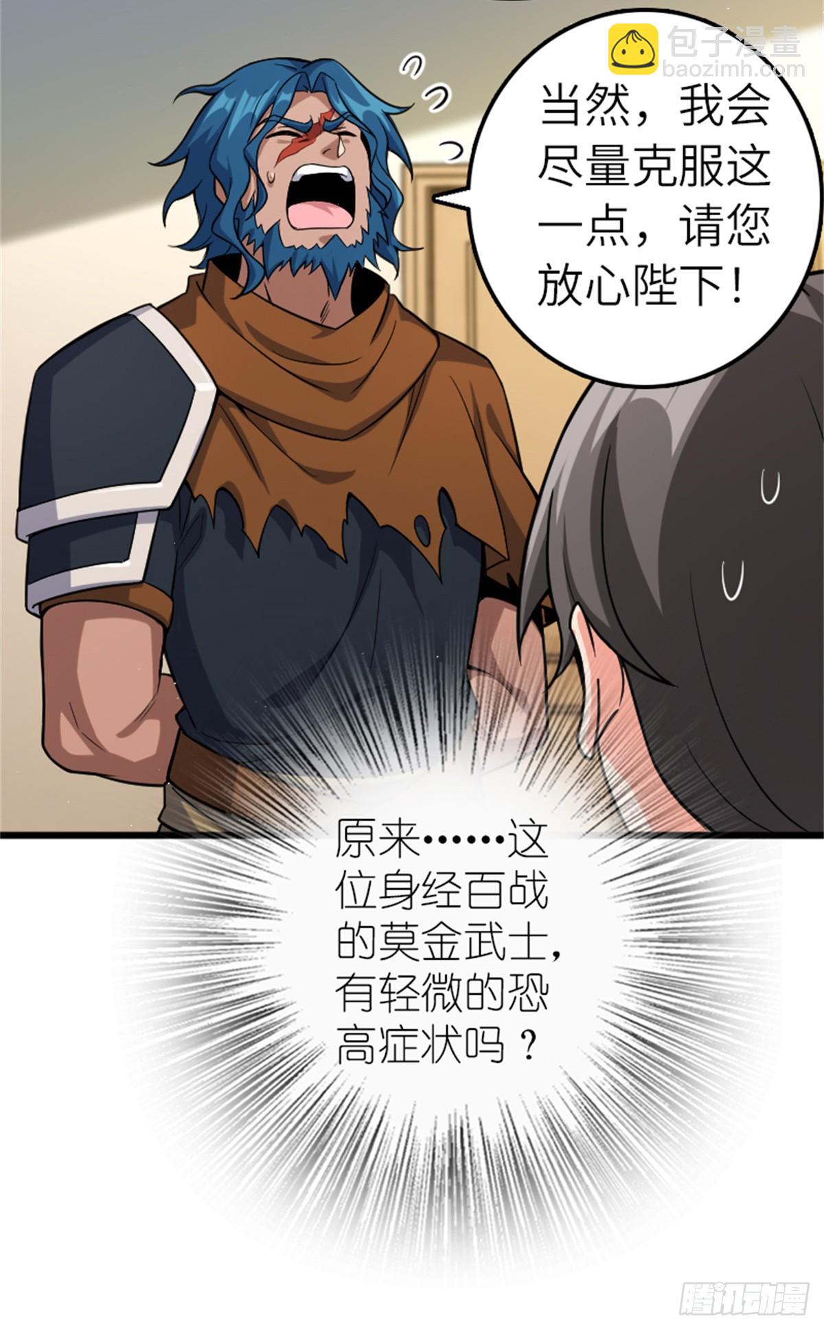 放開那個女巫 - 665 被放逐的高階之敵 - 2