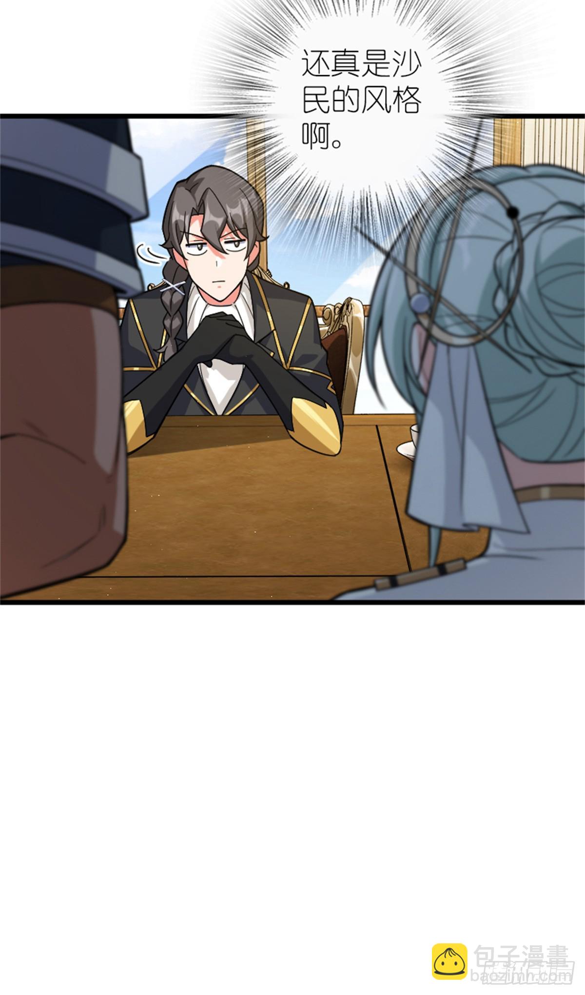 放開那個女巫 - 665 被放逐的高階之敵 - 4