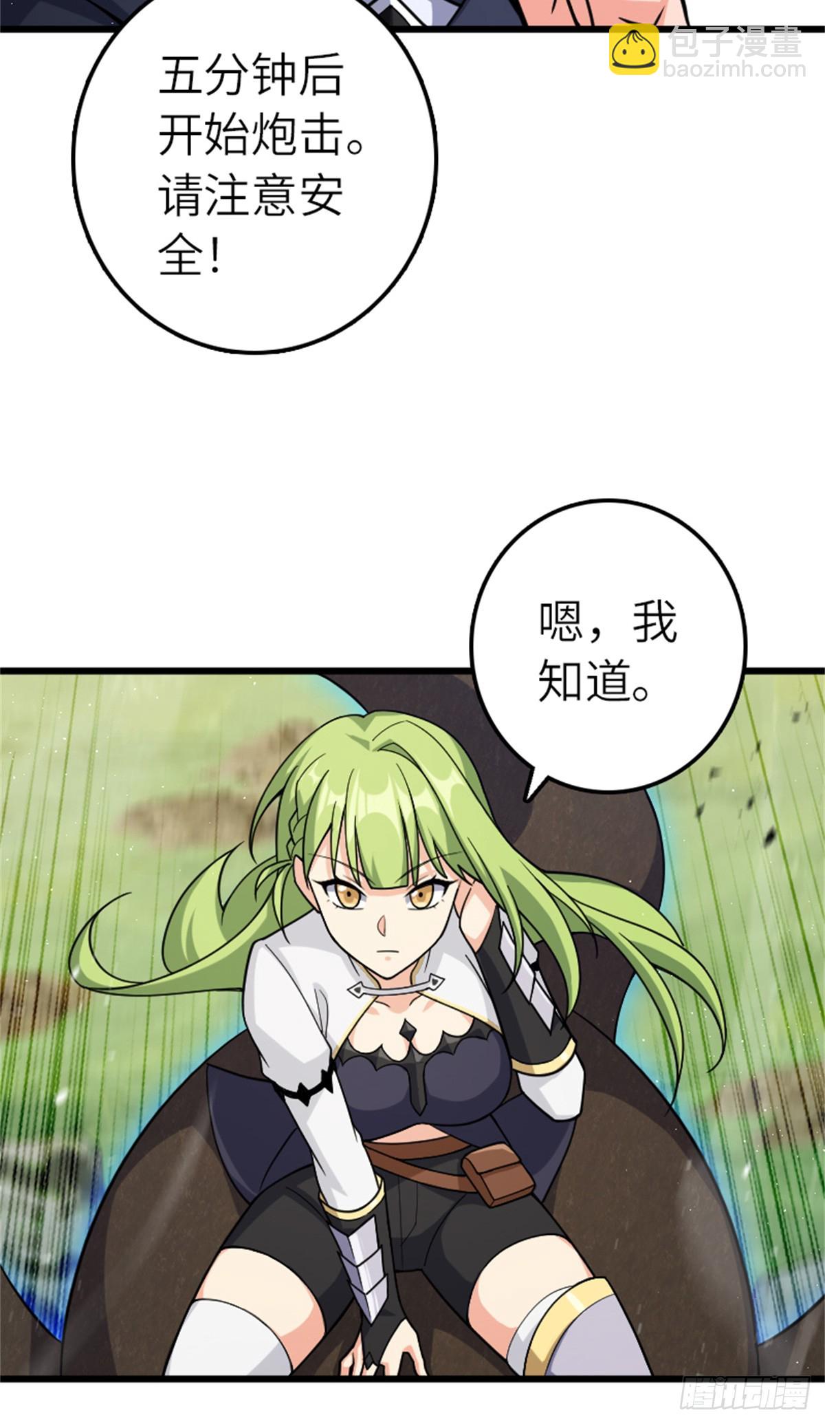 放開那個女巫 - 665 被放逐的高階之敵 - 4