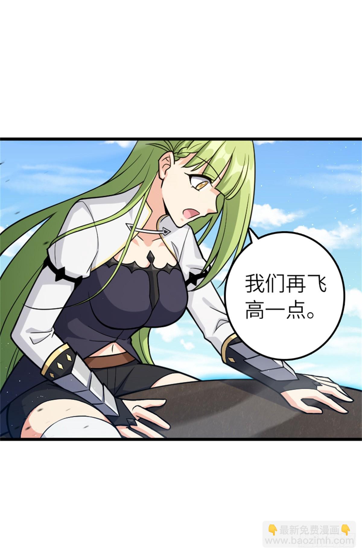 放開那個女巫 - 665 被放逐的高階之敵 - 7