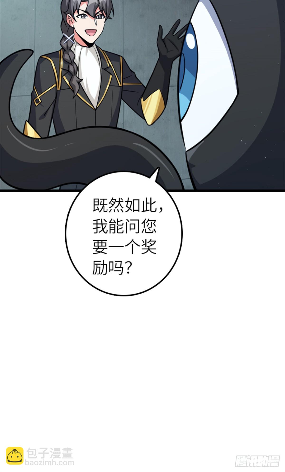 放開那個女巫 - 667 賽琳的請求 - 4