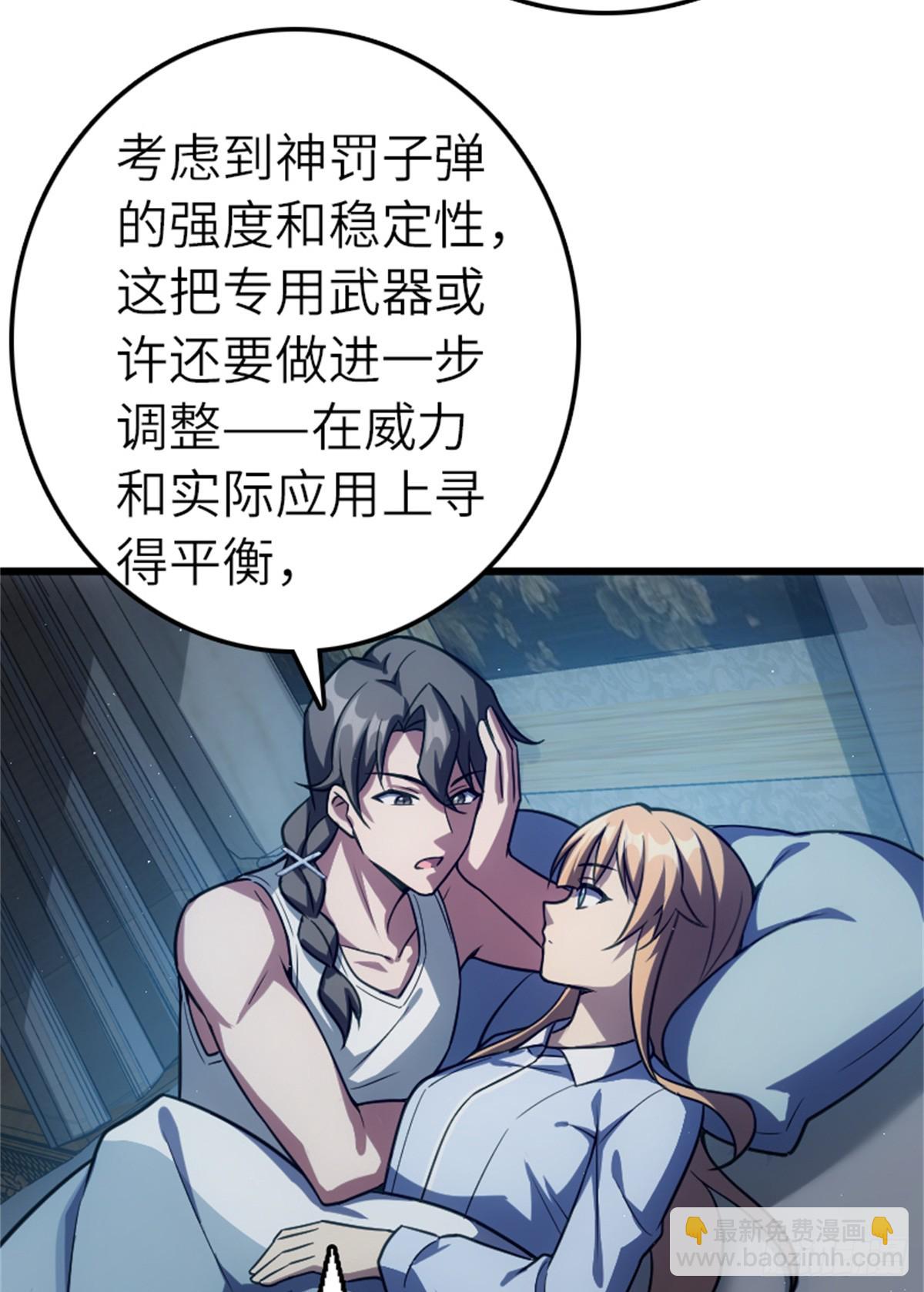 放開那個女巫 - 667 賽琳的請求 - 7