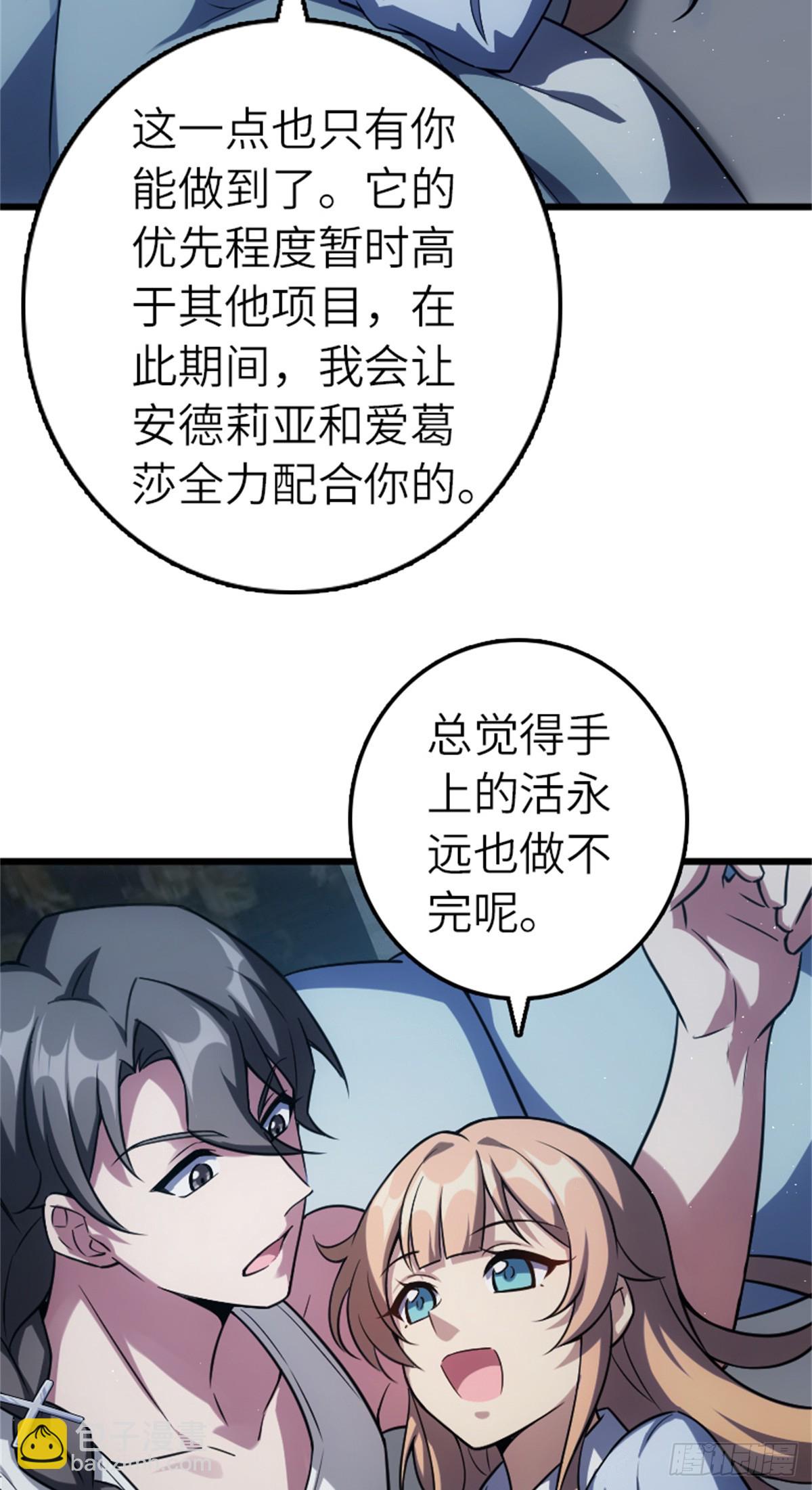 放開那個女巫 - 667 賽琳的請求 - 1