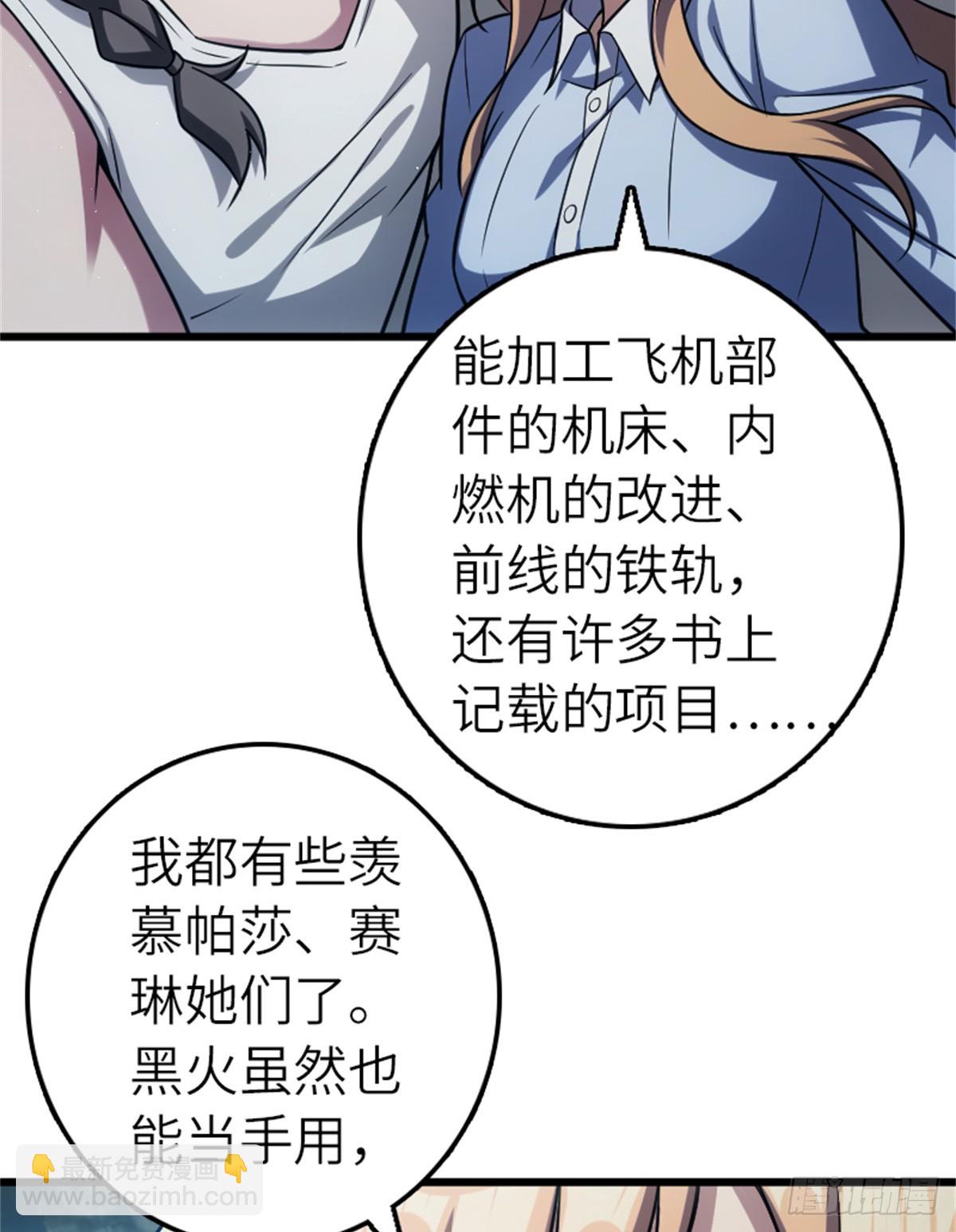 放開那個女巫 - 667 賽琳的請求 - 2