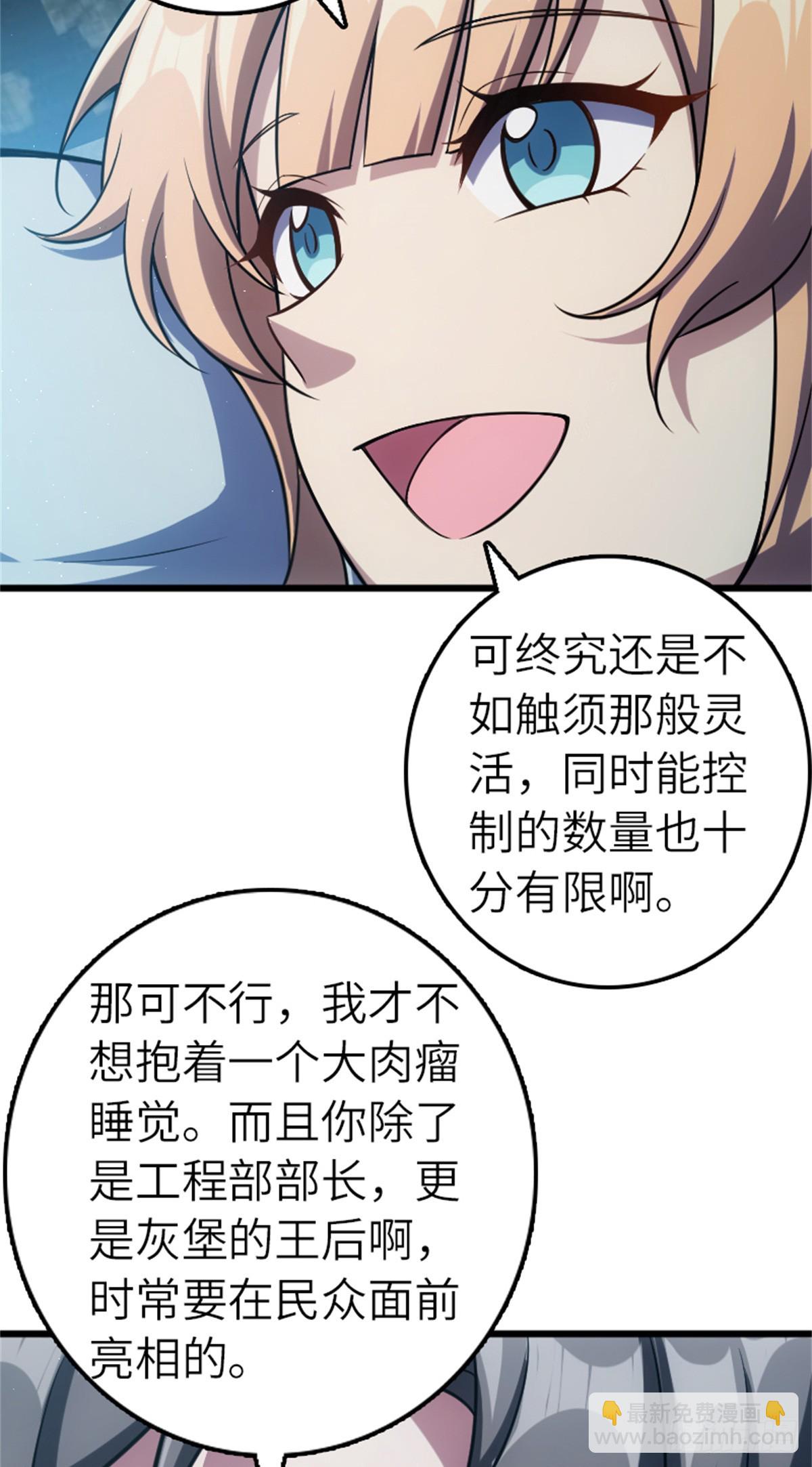 放開那個女巫 - 667 賽琳的請求 - 3