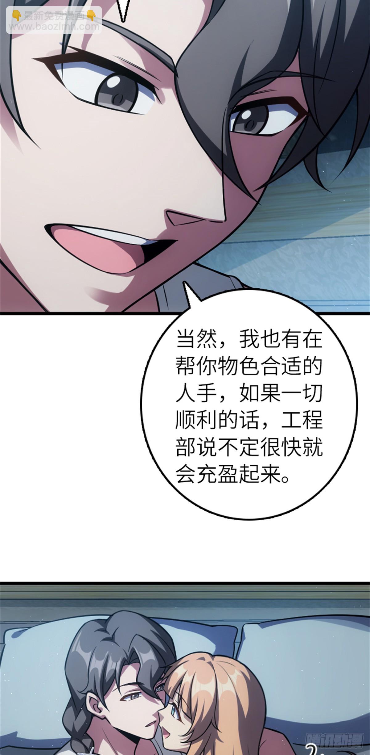 放開那個女巫 - 667 賽琳的請求 - 4