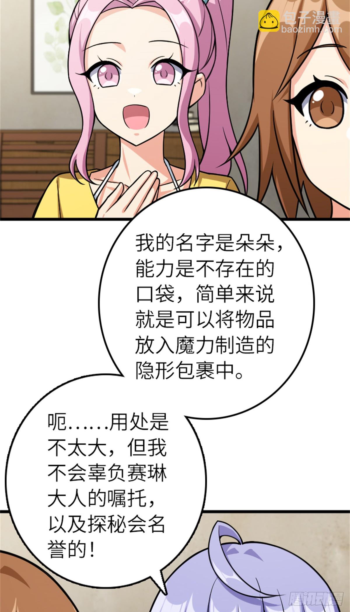 放開那個女巫 - 667 賽琳的請求 - 5