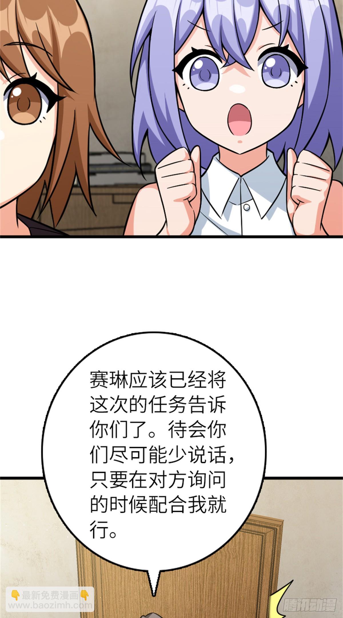 放開那個女巫 - 667 賽琳的請求 - 6