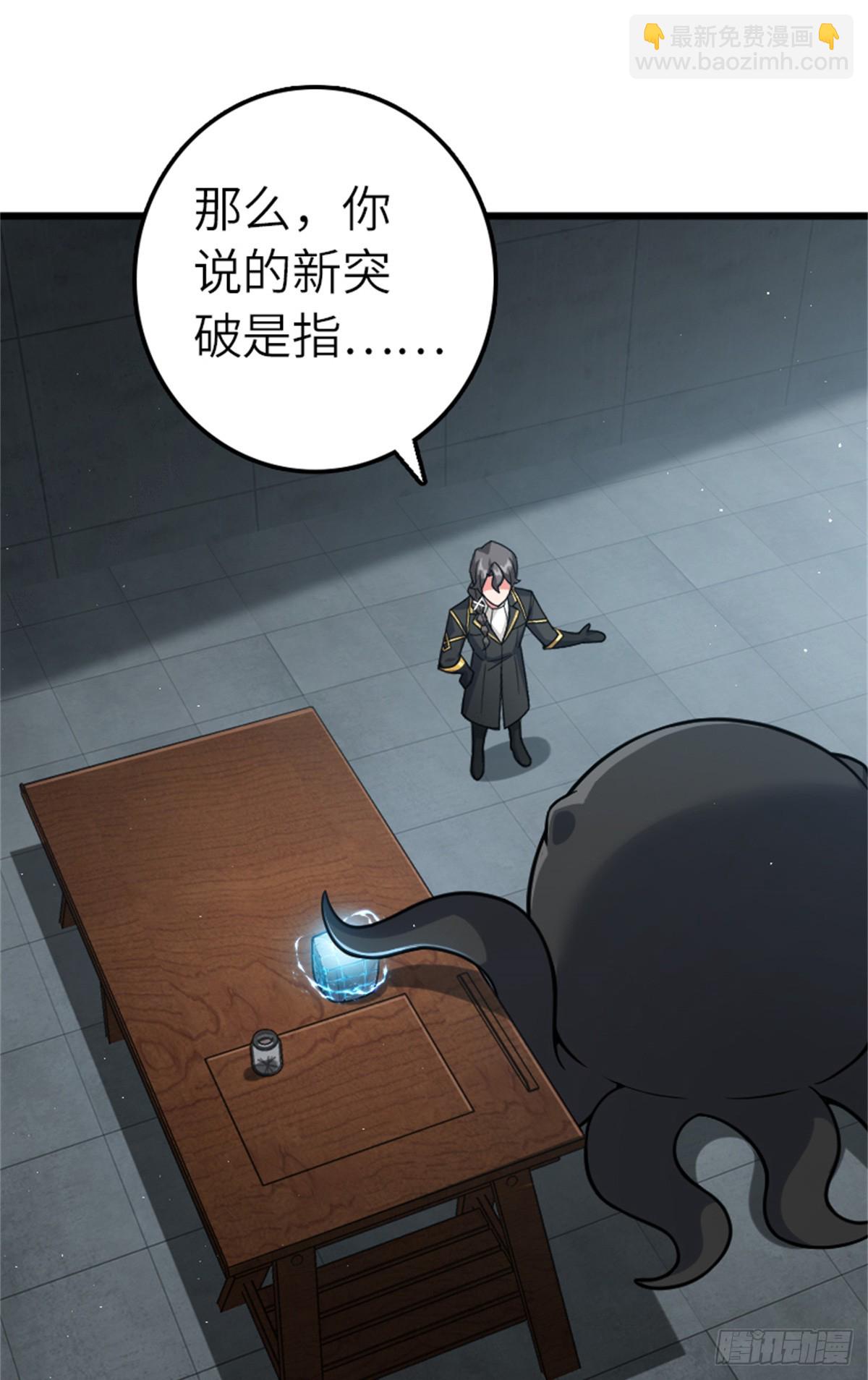 放開那個女巫 - 667 賽琳的請求 - 3