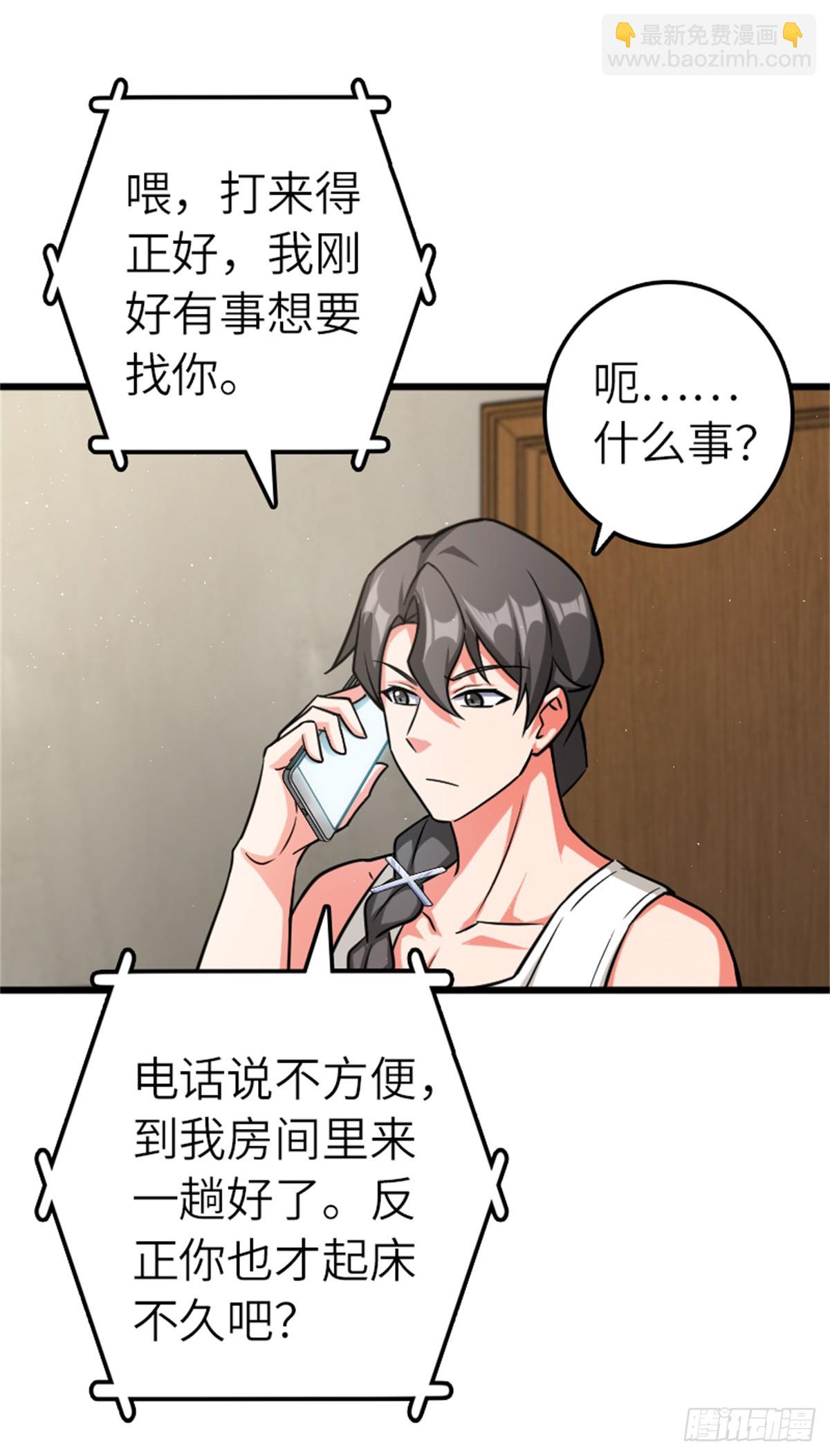 放開那個女巫 - 667 賽琳的請求 - 2