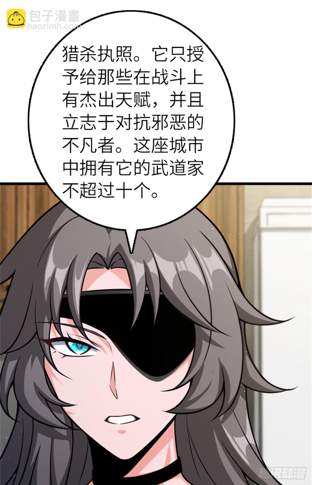 放開那個女巫 - 667 賽琳的請求 - 3