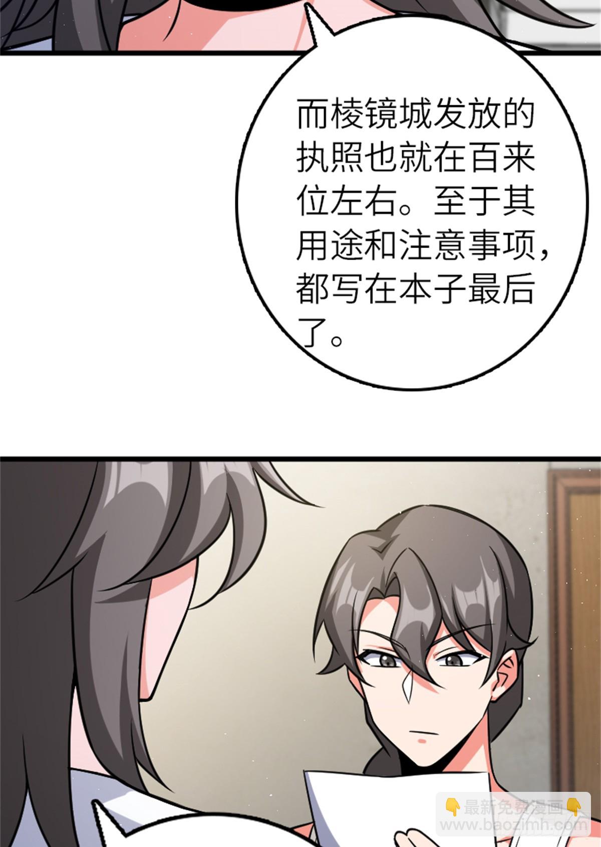 放開那個女巫 - 667 賽琳的請求 - 4