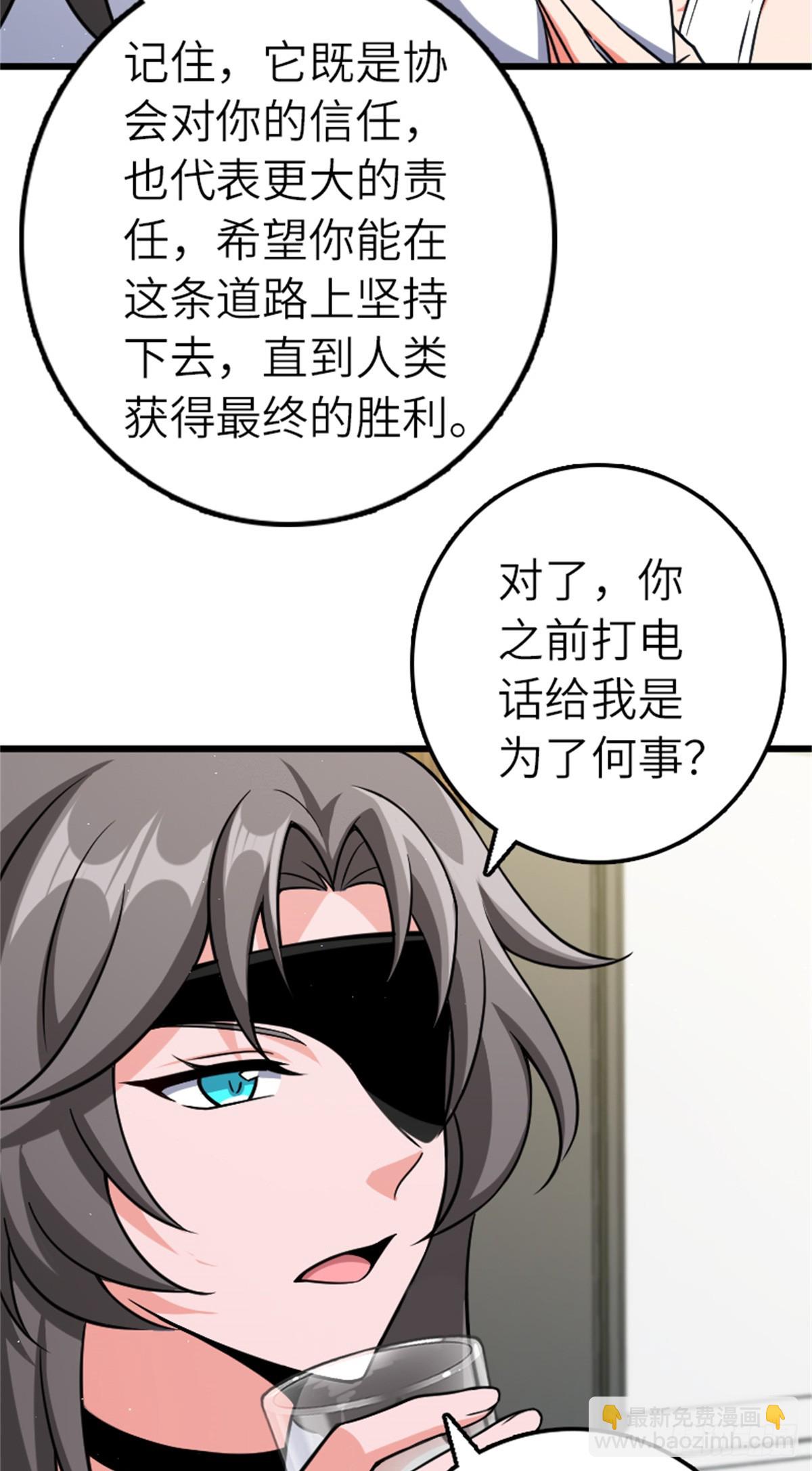 放開那個女巫 - 667 賽琳的請求 - 5