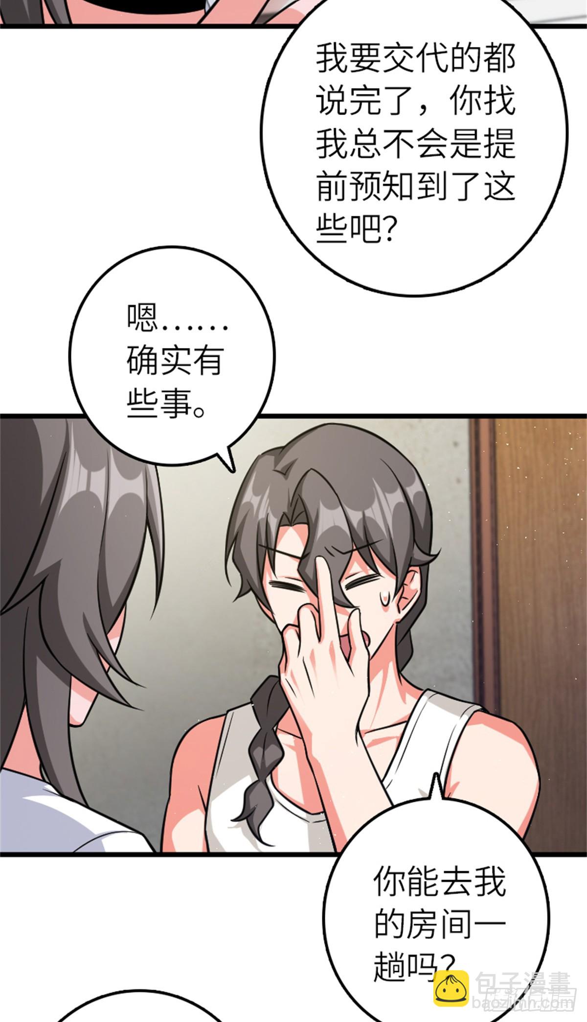 放開那個女巫 - 667 賽琳的請求 - 6