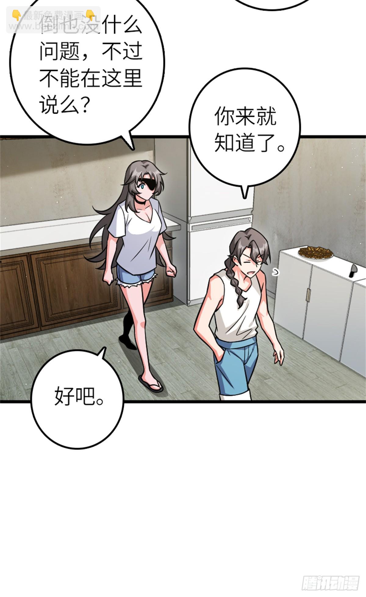 放開那個女巫 - 667 賽琳的請求 - 7