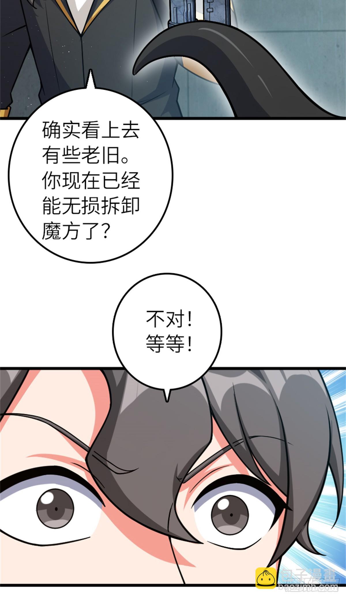 放開那個女巫 - 667 賽琳的請求 - 5