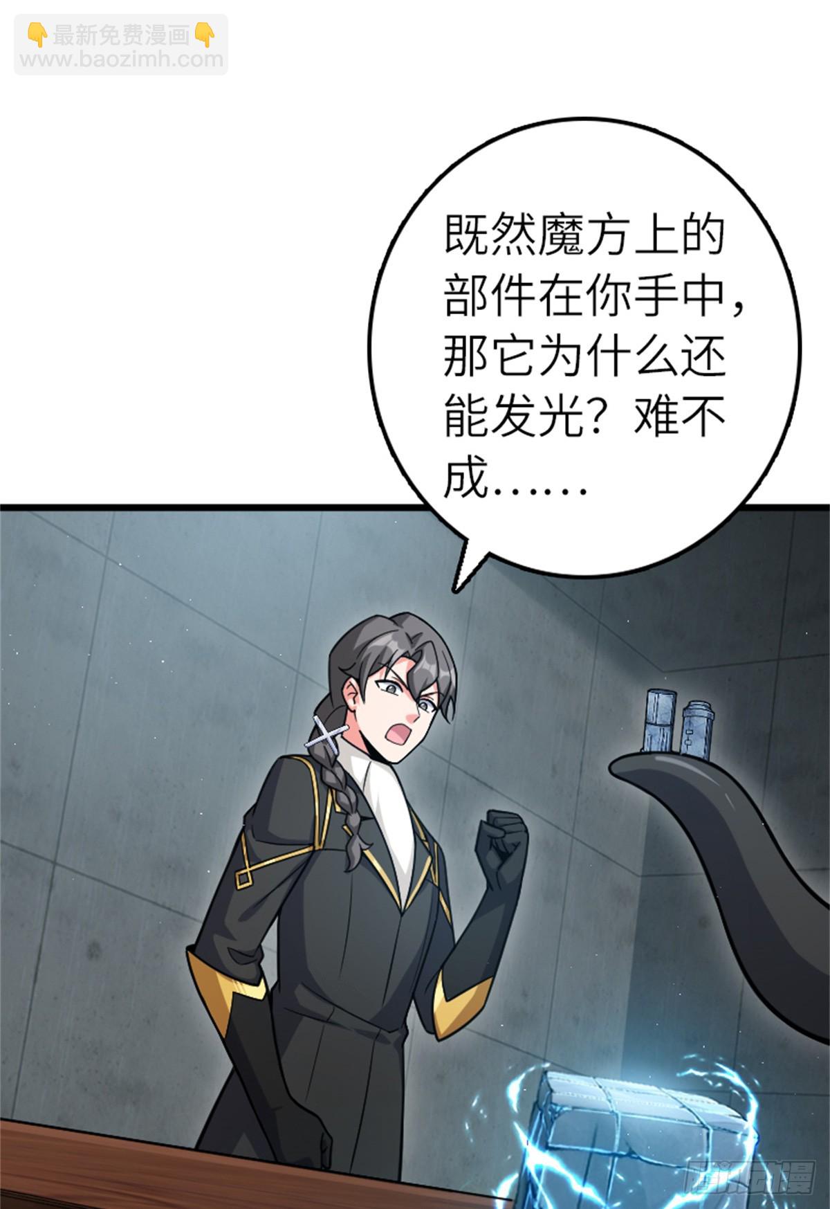 放開那個女巫 - 667 賽琳的請求 - 6