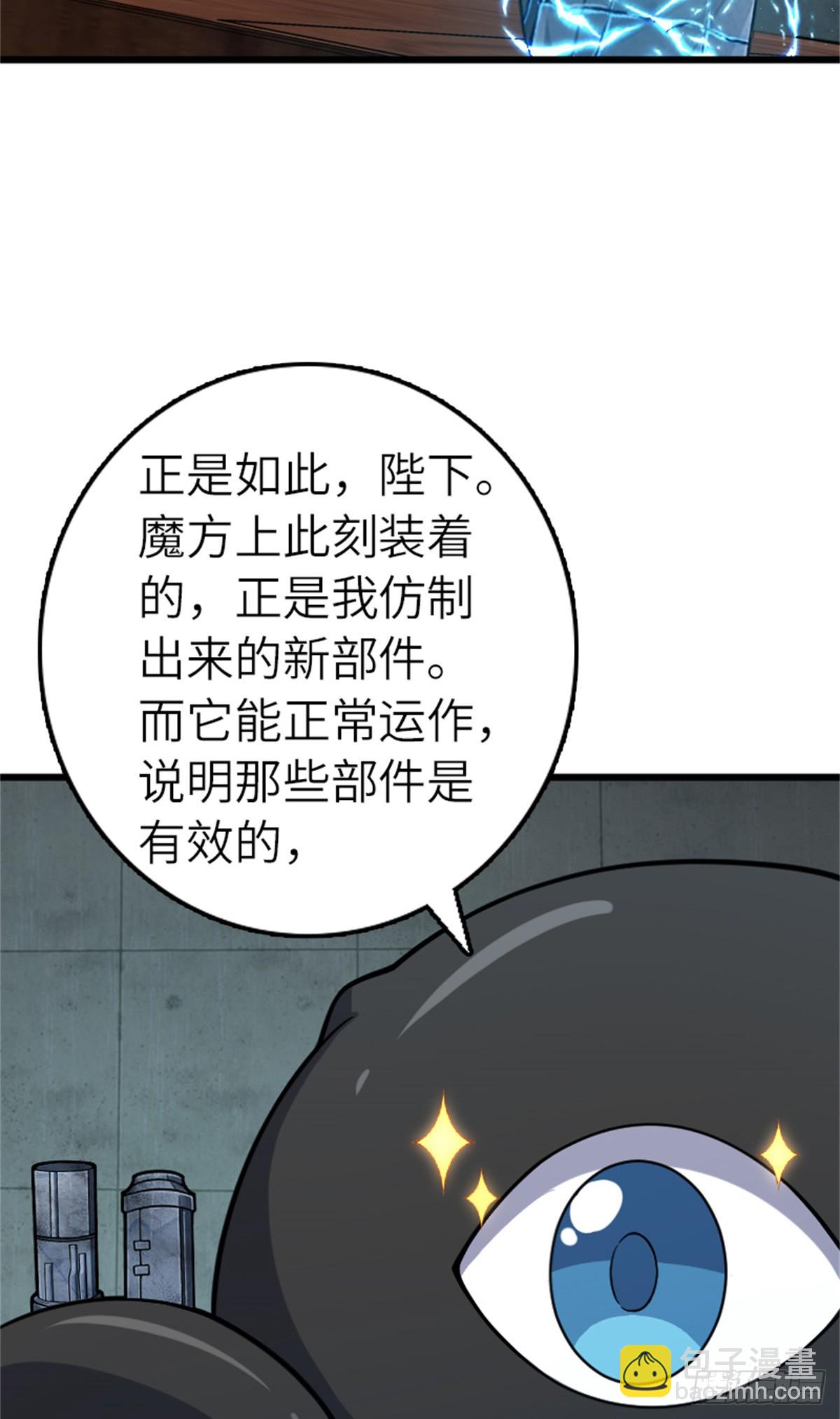 放開那個女巫 - 667 賽琳的請求 - 7