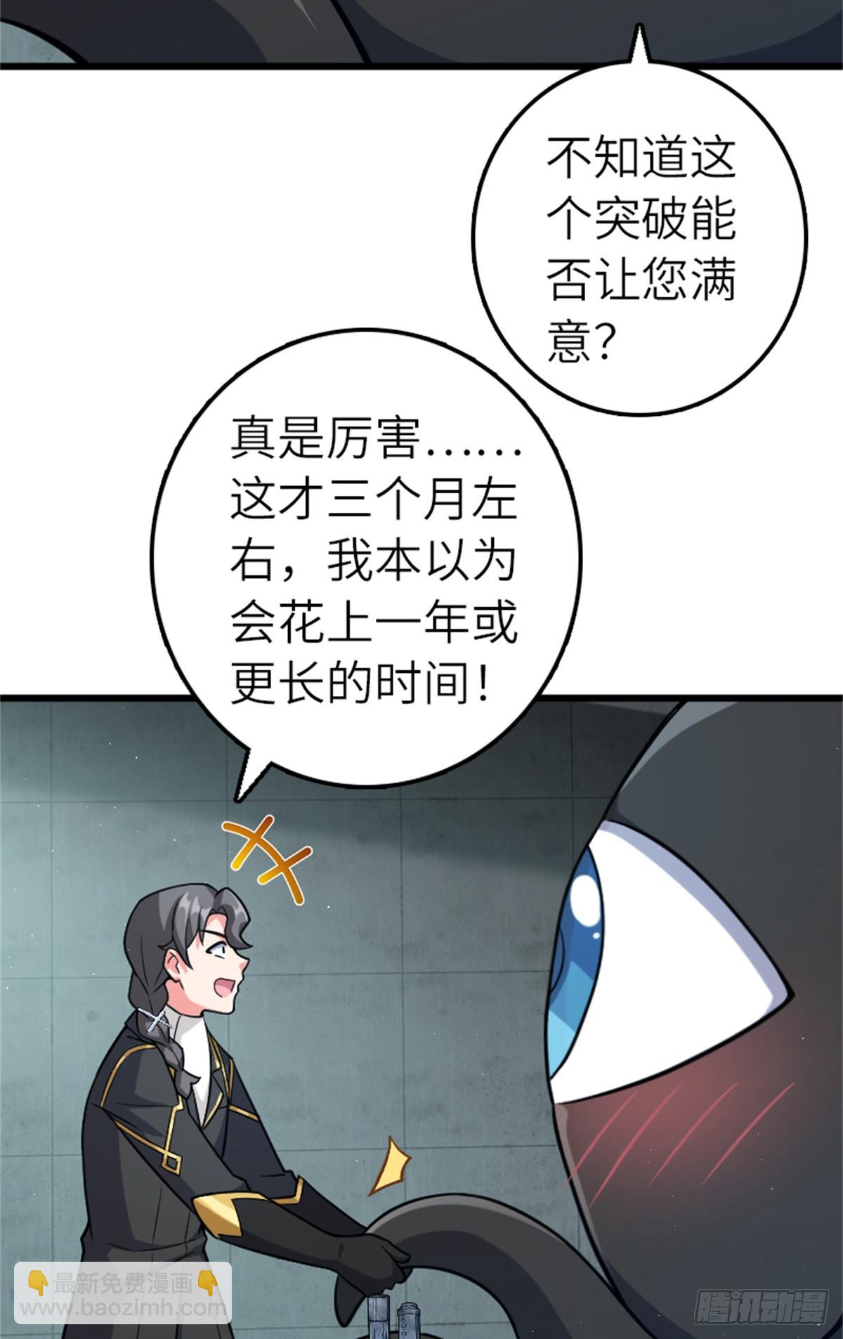 放開那個女巫 - 667 賽琳的請求 - 1