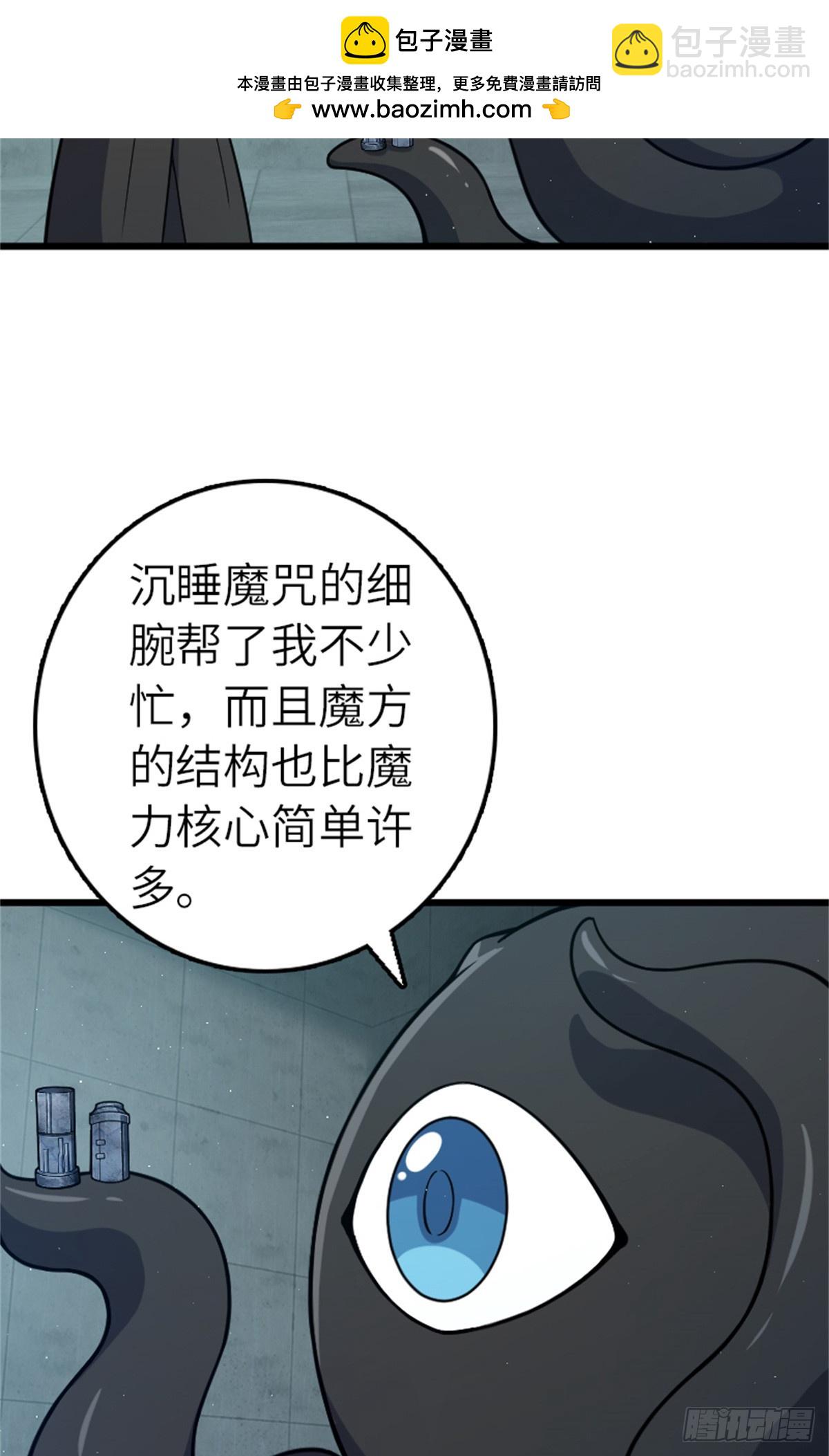 放開那個女巫 - 667 賽琳的請求 - 2