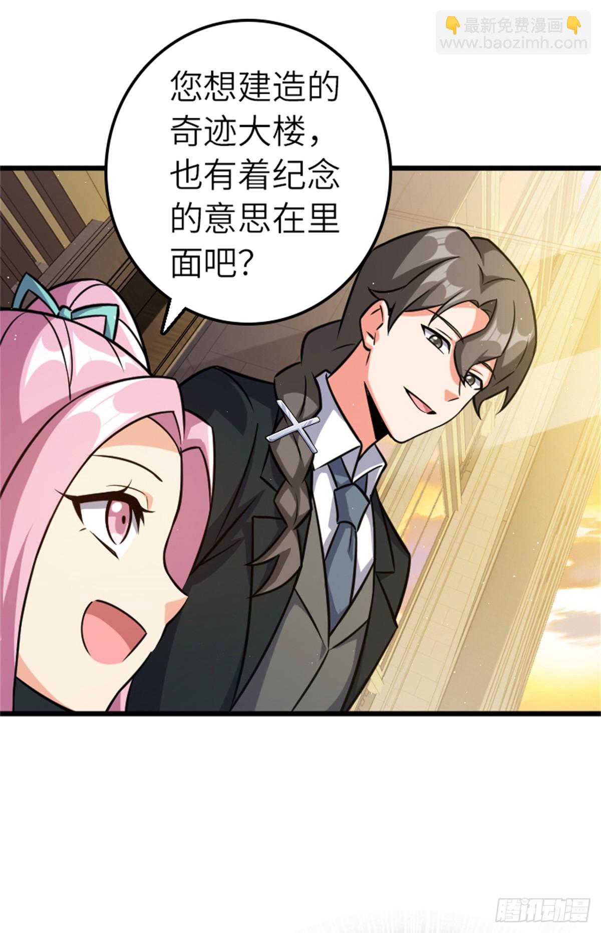 放開那個女巫 - 669 更強的人 - 4